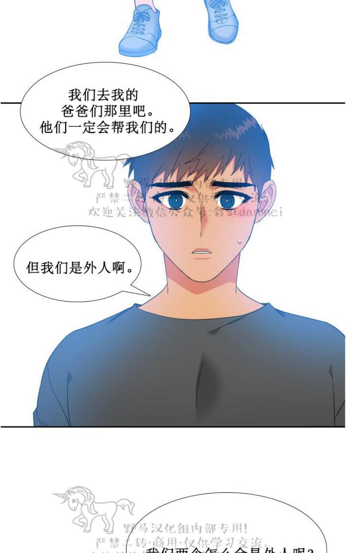 《血缘纽带/blood link》漫画最新章节 第76话 免费下拉式在线观看章节第【39】张图片