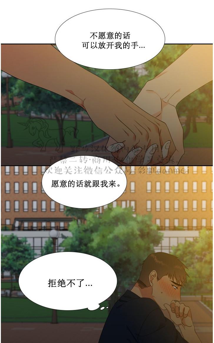 《血缘纽带/blood link》漫画最新章节 第75话 免费下拉式在线观看章节第【38】张图片