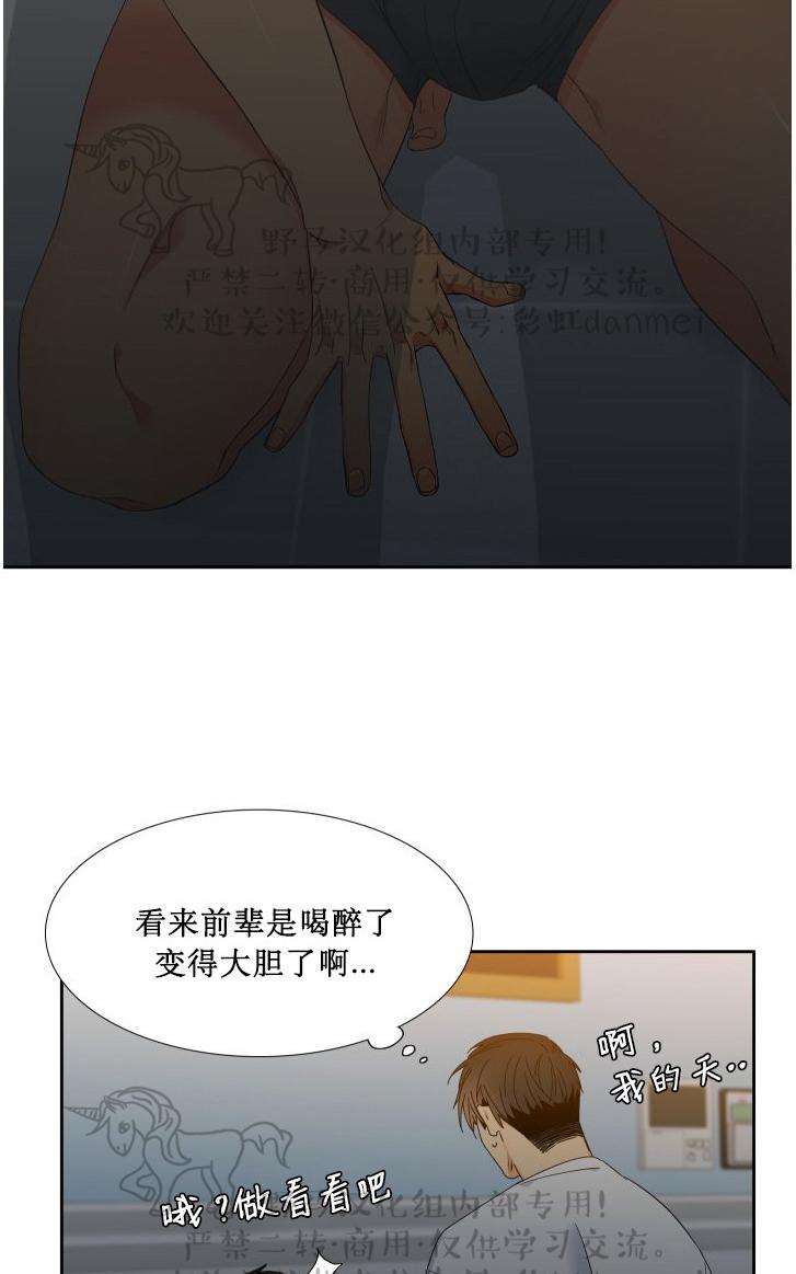 【血缘纽带/blood link[耽美]】漫画-（ 第75话 ）章节漫画下拉式图片-51.jpg