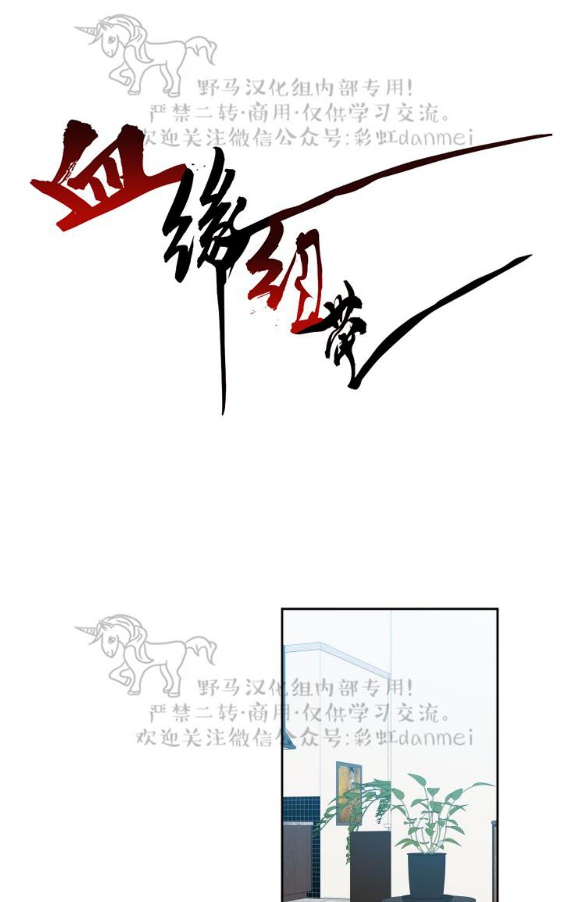 《血缘纽带/blood link》漫画最新章节 第74话 免费下拉式在线观看章节第【1】张图片