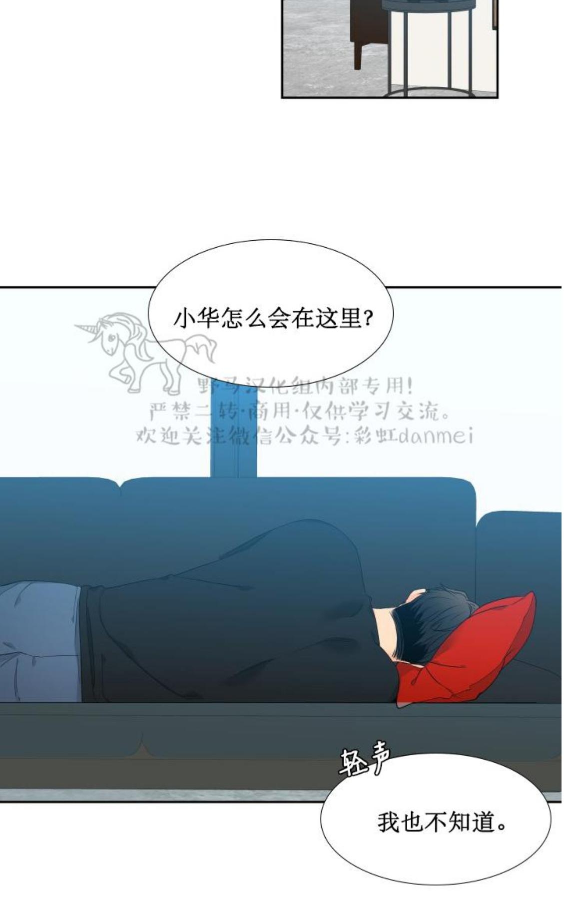 《血缘纽带/blood link》漫画最新章节 第74话 免费下拉式在线观看章节第【2】张图片