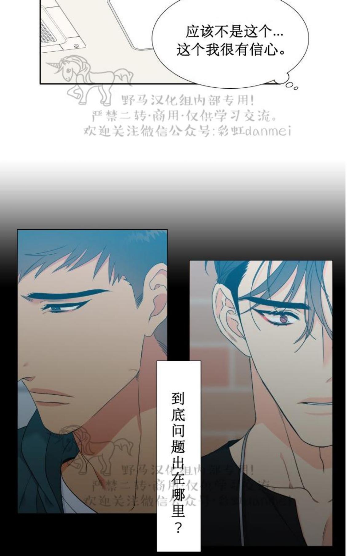 《血缘纽带/blood link》漫画最新章节 第74话 免费下拉式在线观看章节第【5】张图片