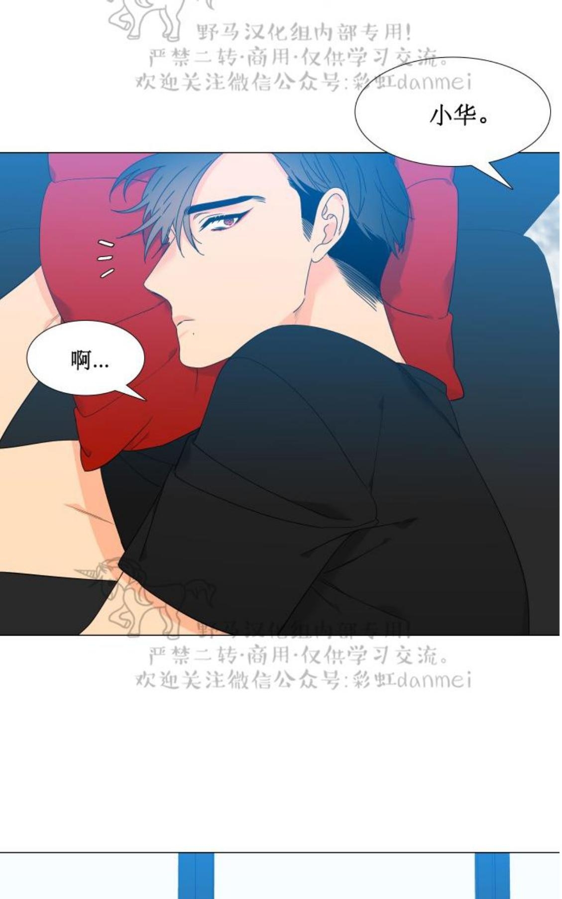 《血缘纽带/blood link》漫画最新章节 第74话 免费下拉式在线观看章节第【8】张图片