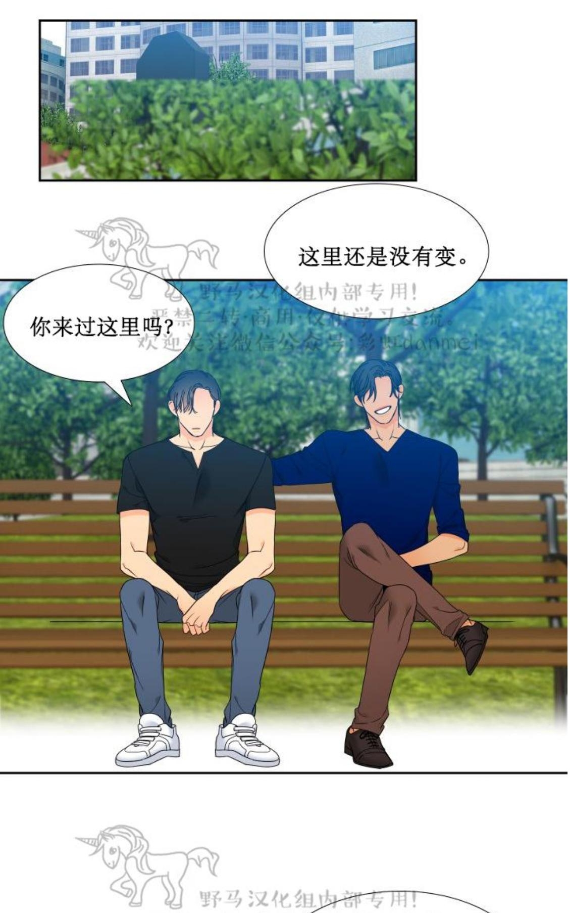 《血缘纽带/blood link》漫画最新章节 第74话 免费下拉式在线观看章节第【11】张图片