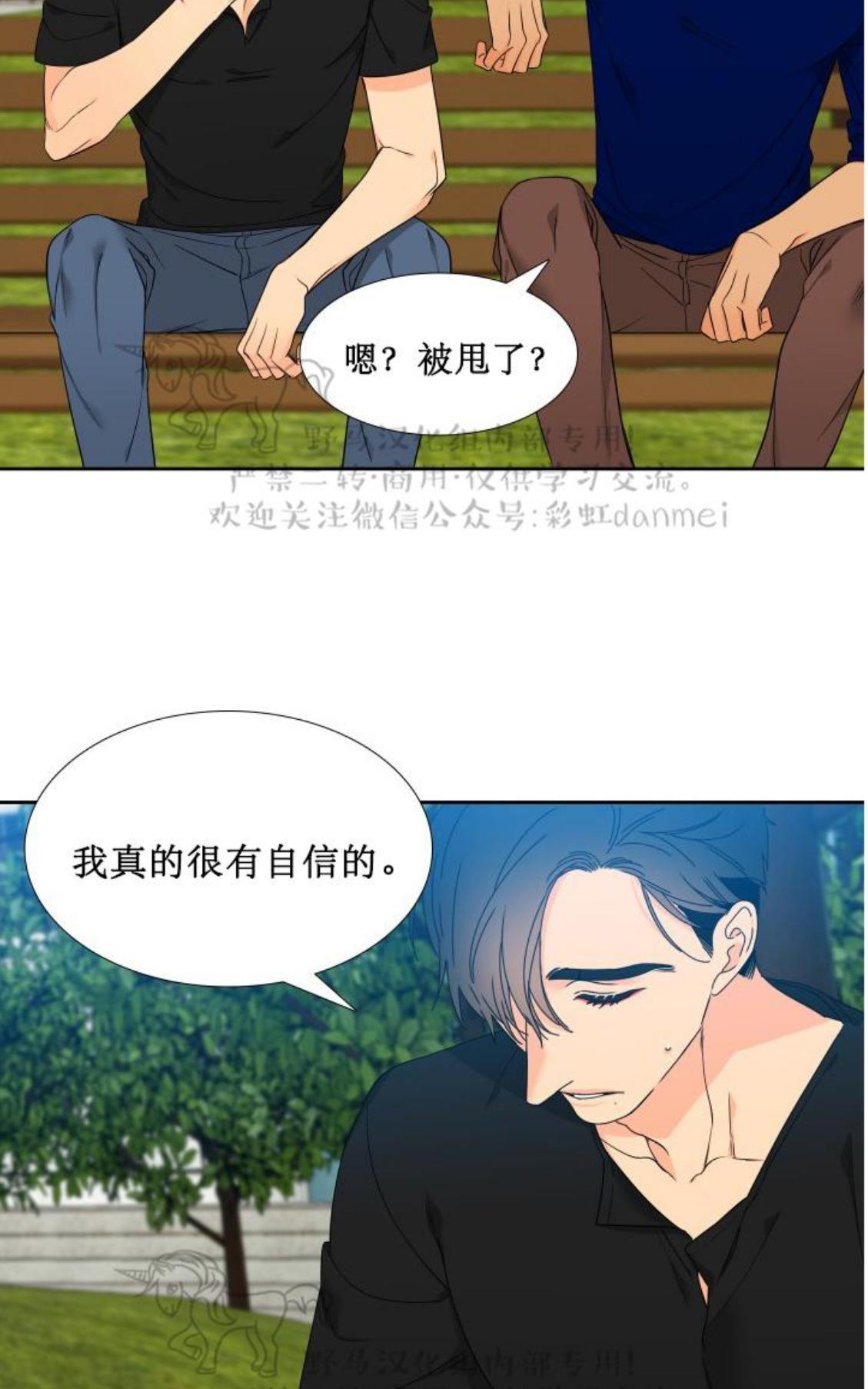 《血缘纽带/blood link》漫画最新章节 第74话 免费下拉式在线观看章节第【13】张图片