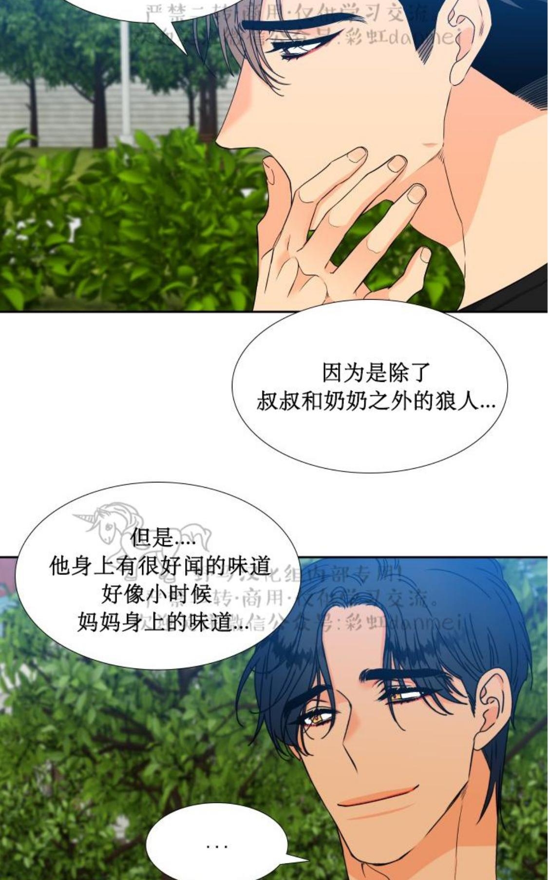 《血缘纽带/blood link》漫画最新章节 第74话 免费下拉式在线观看章节第【16】张图片