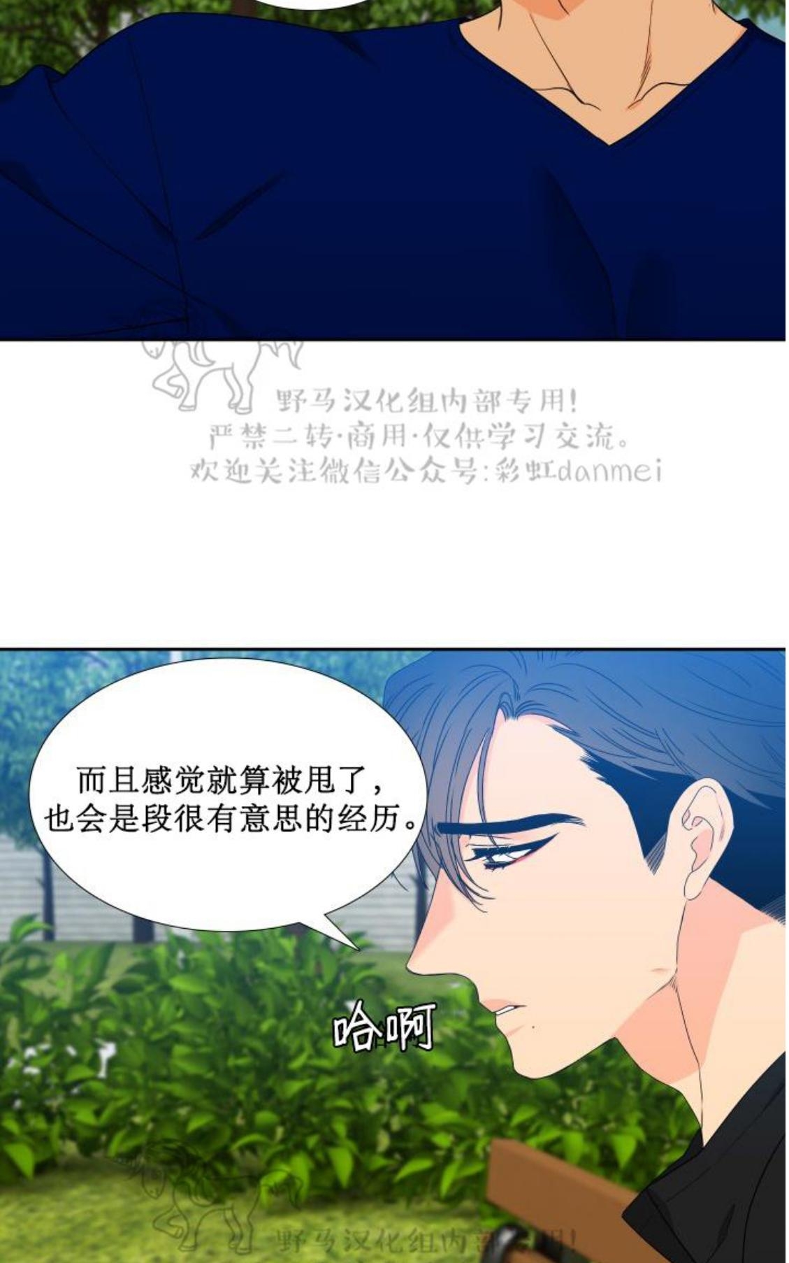 《血缘纽带/blood link》漫画最新章节 第74话 免费下拉式在线观看章节第【17】张图片