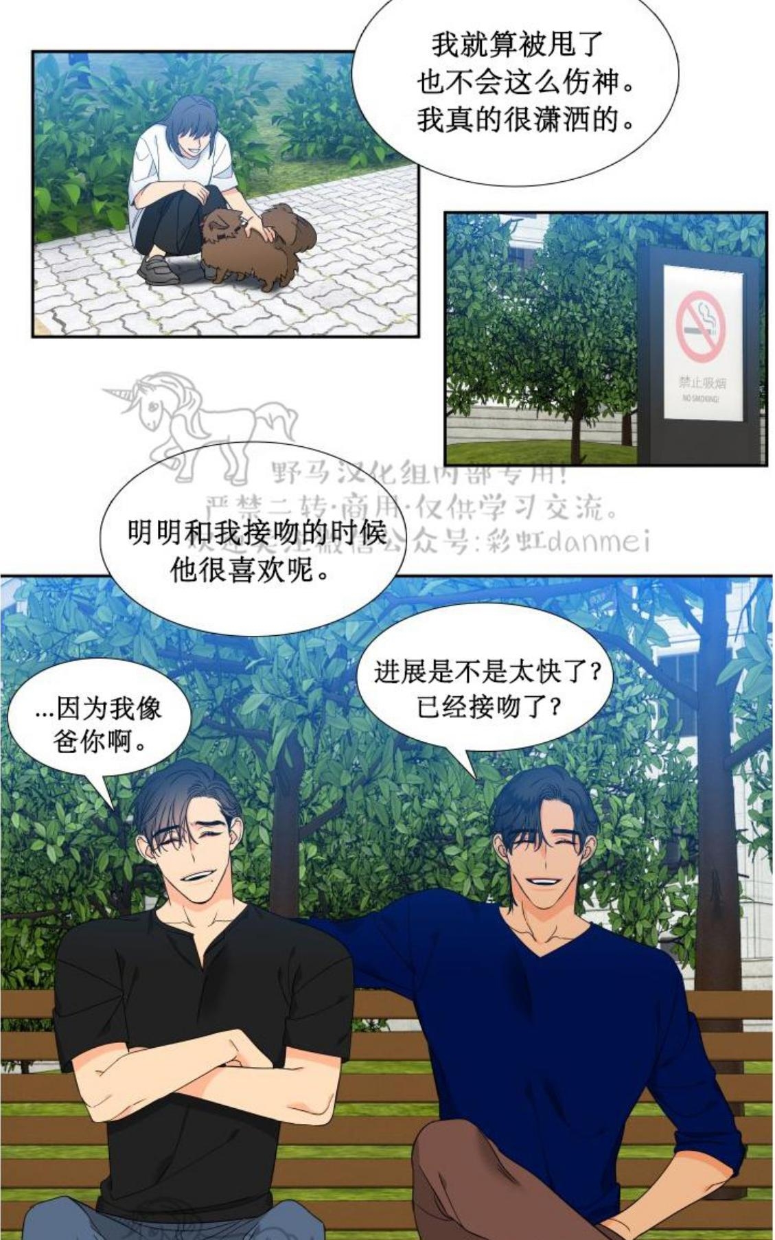 《血缘纽带/blood link》漫画最新章节 第74话 免费下拉式在线观看章节第【20】张图片