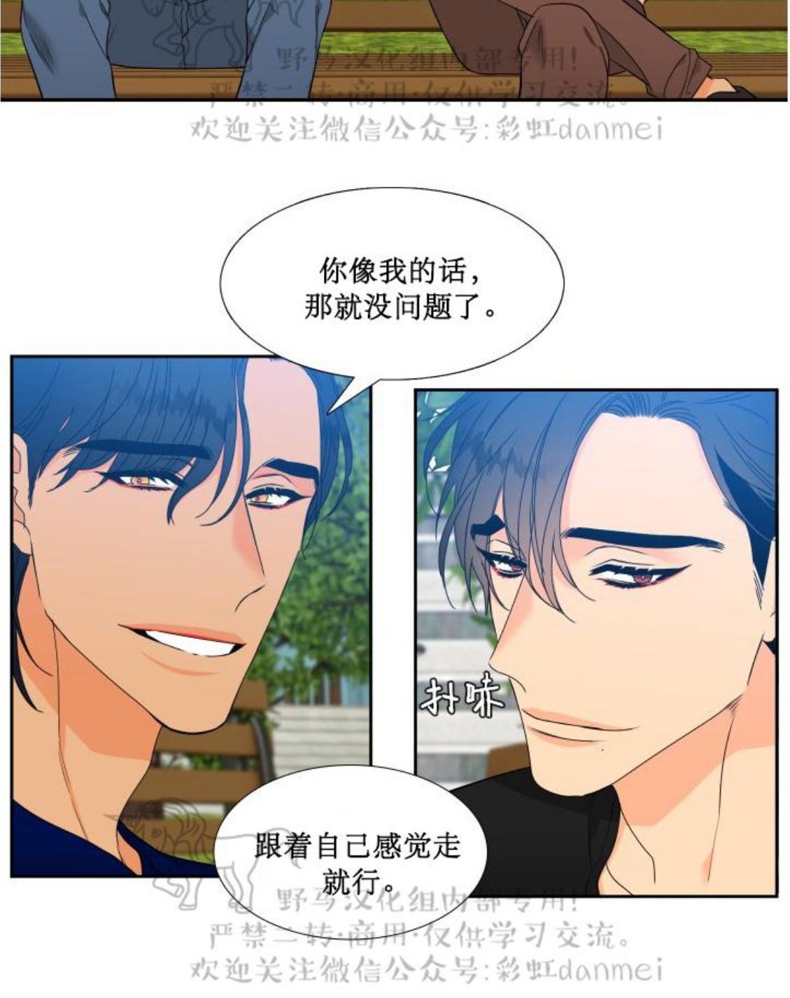 《血缘纽带/blood link》漫画最新章节 第74话 免费下拉式在线观看章节第【21】张图片