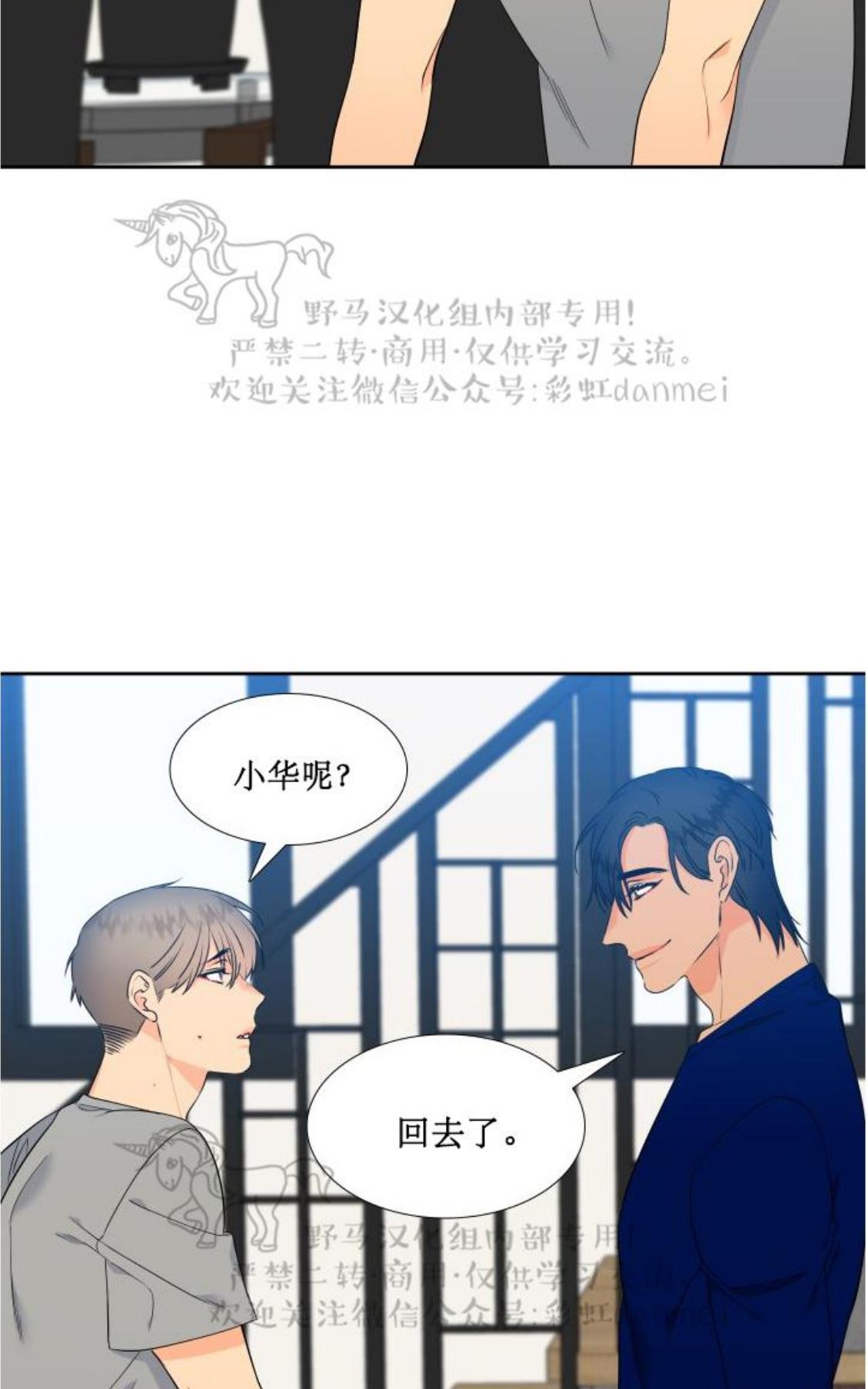 《血缘纽带/blood link》漫画最新章节 第74话 免费下拉式在线观看章节第【23】张图片