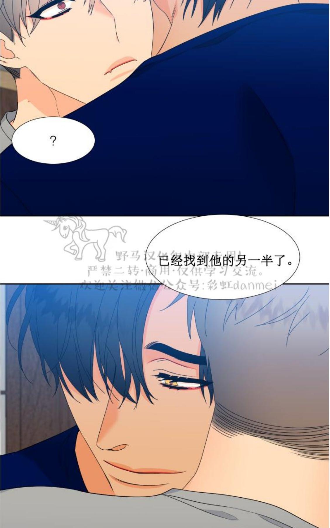 《血缘纽带/blood link》漫画最新章节 第74话 免费下拉式在线观看章节第【26】张图片