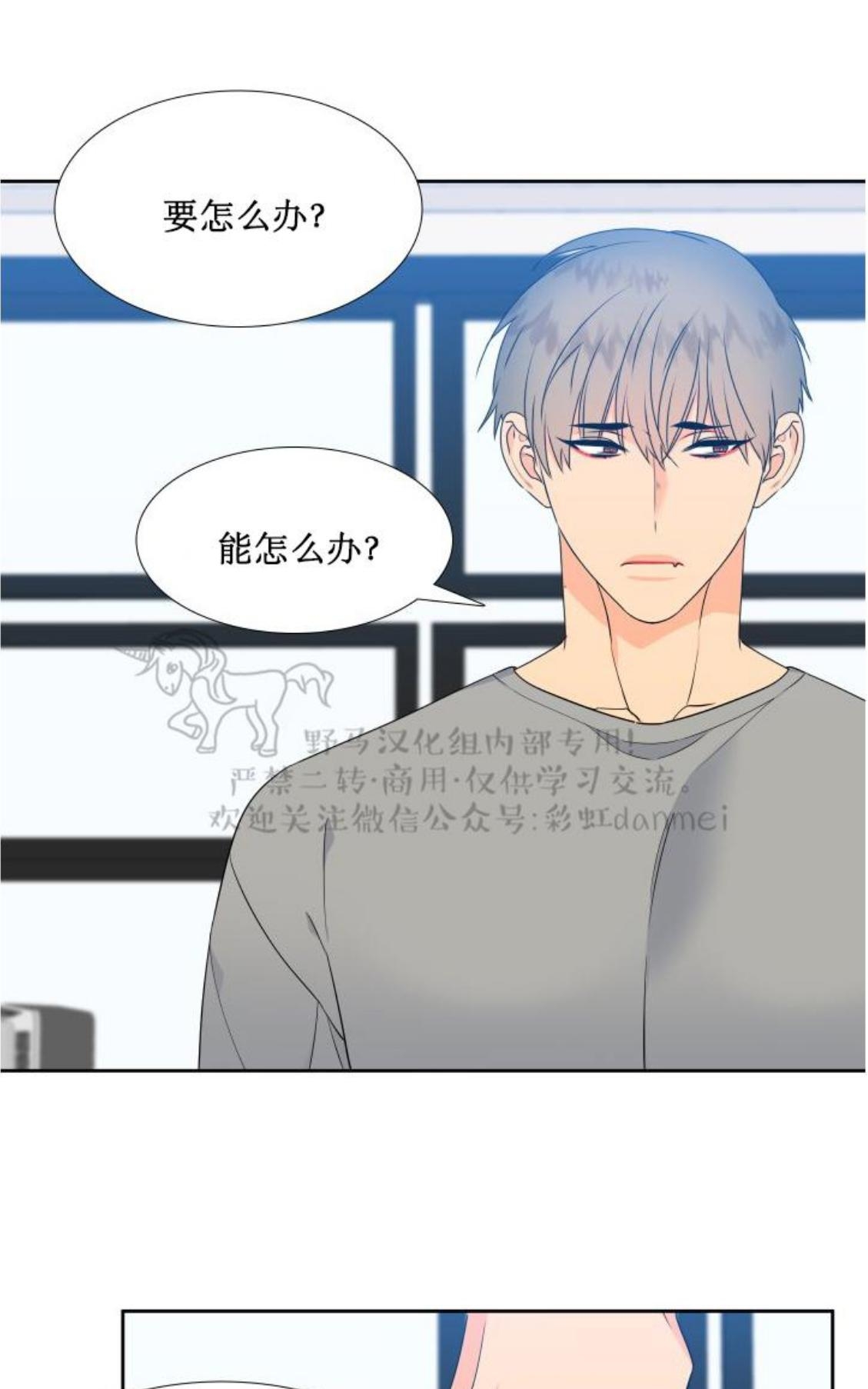 《血缘纽带/blood link》漫画最新章节 第74话 免费下拉式在线观看章节第【28】张图片