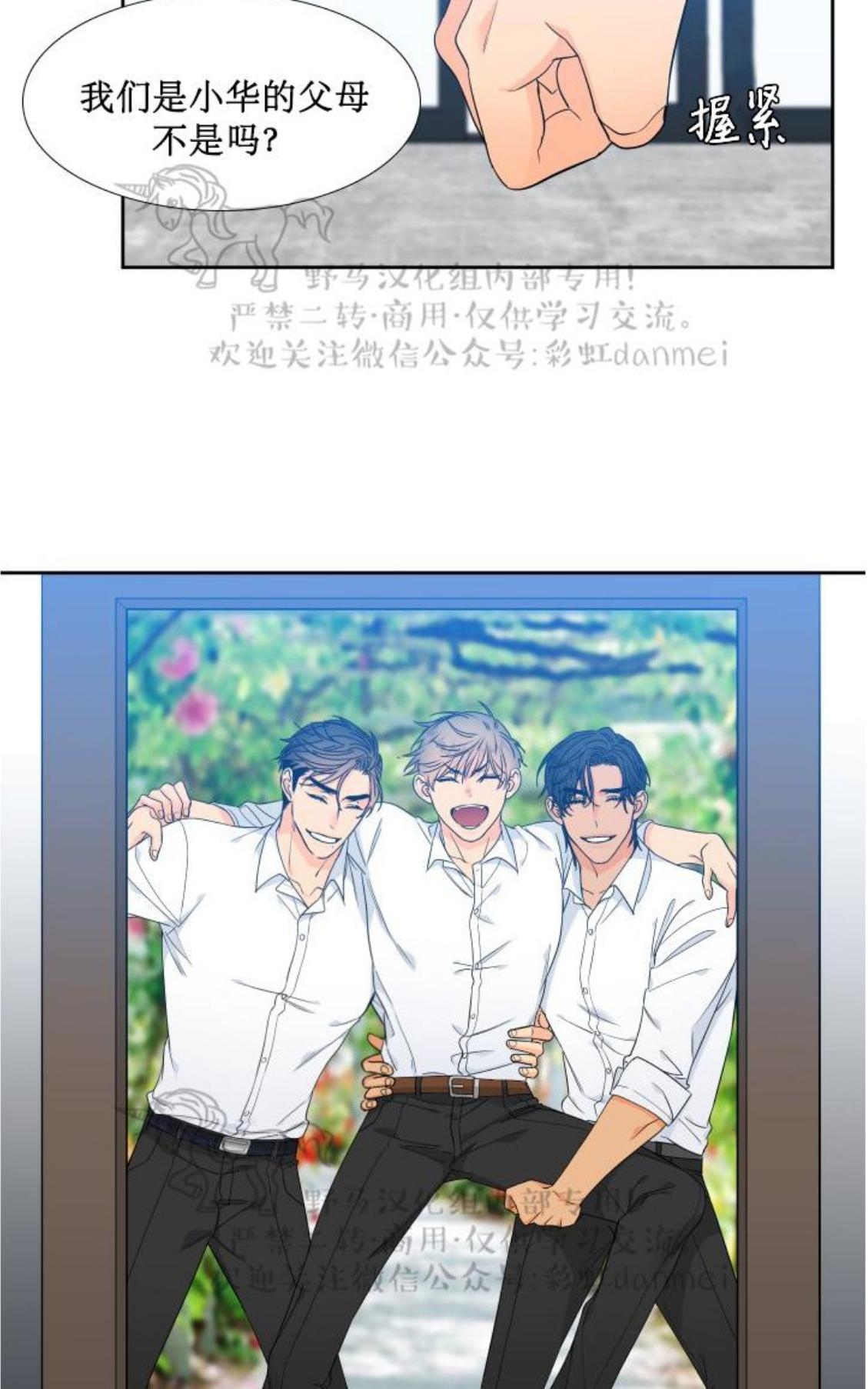 《血缘纽带/blood link》漫画最新章节 第74话 免费下拉式在线观看章节第【29】张图片