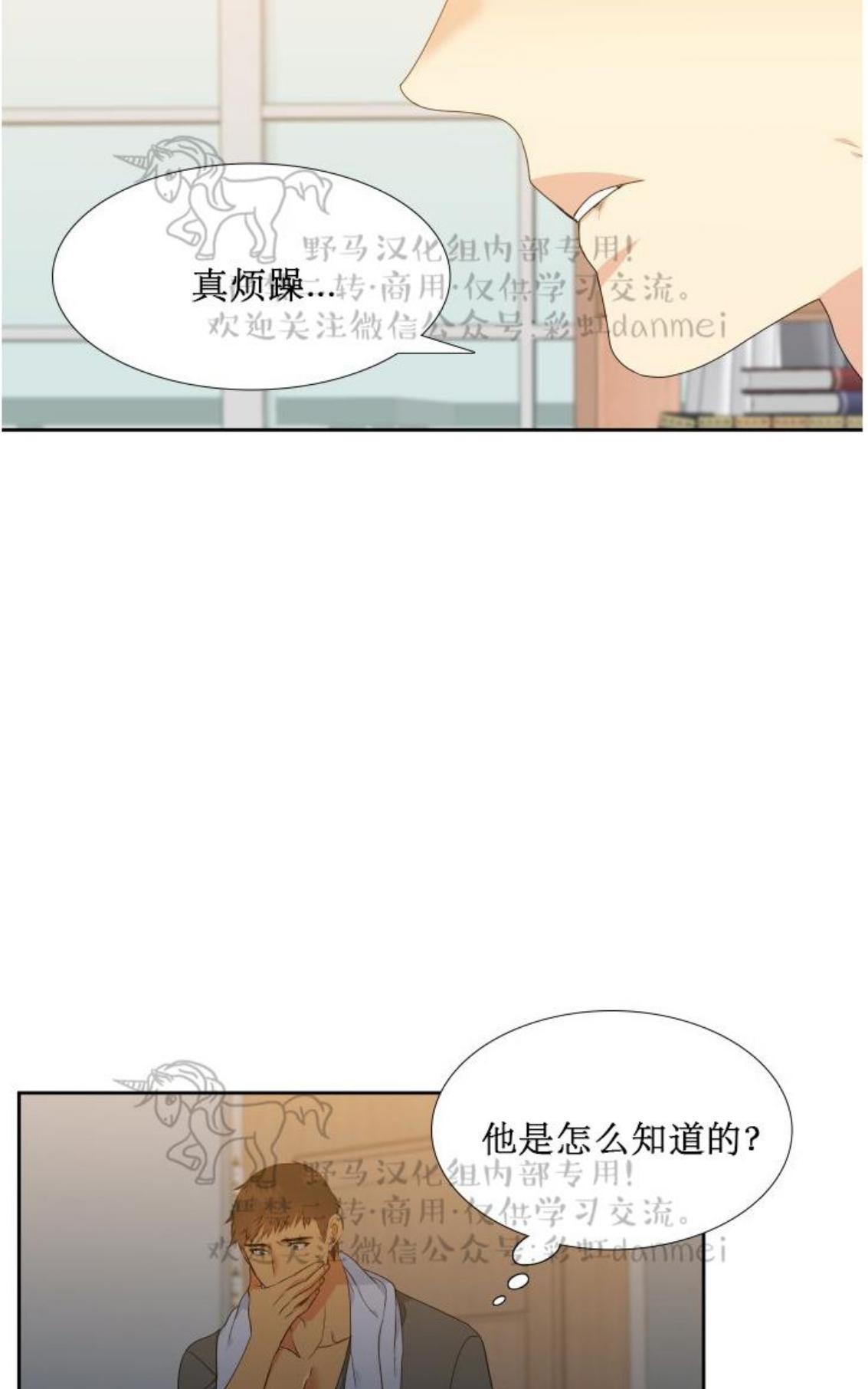 《血缘纽带/blood link》漫画最新章节 第74话 免费下拉式在线观看章节第【38】张图片