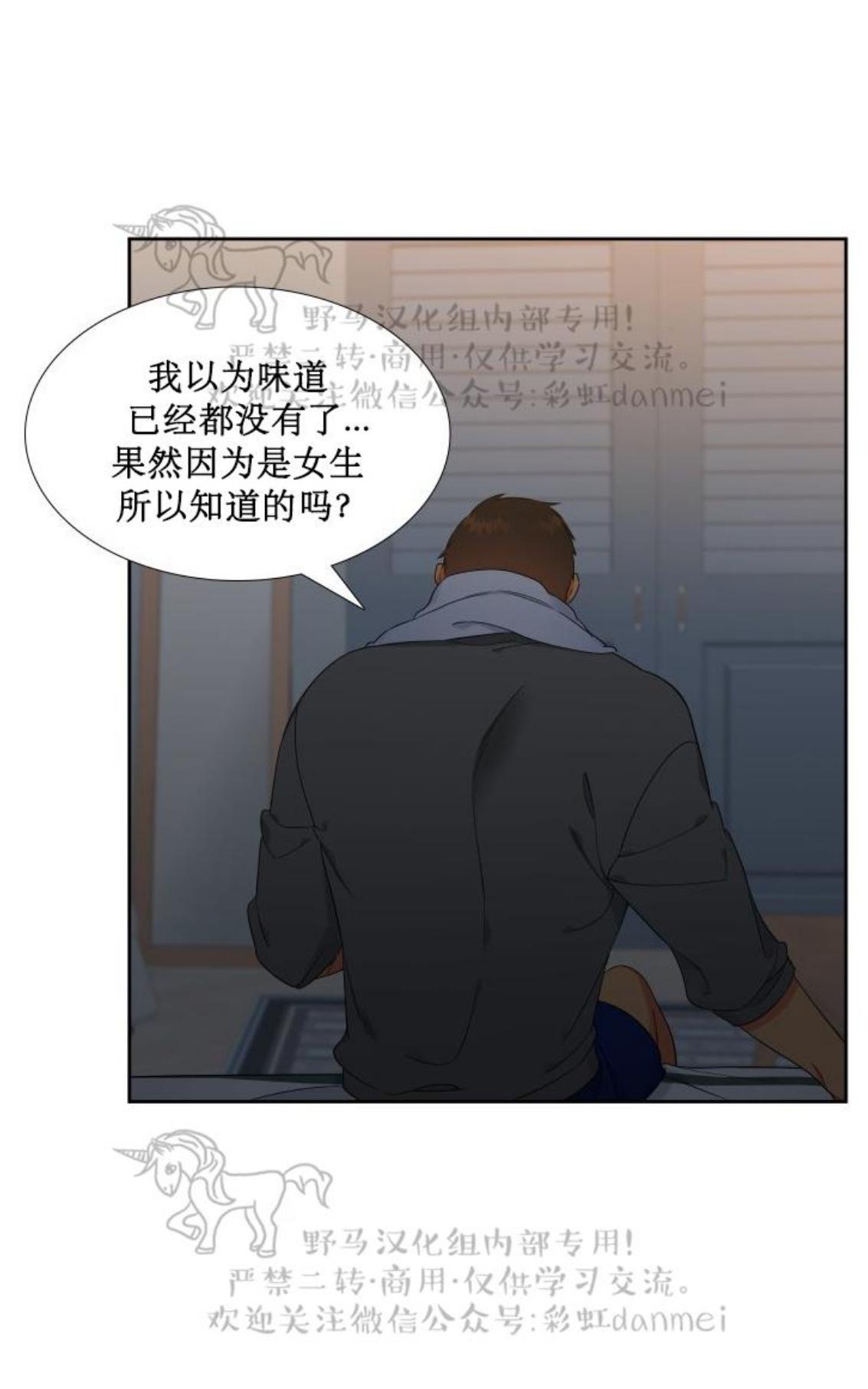 《血缘纽带/blood link》漫画最新章节 第74话 免费下拉式在线观看章节第【40】张图片