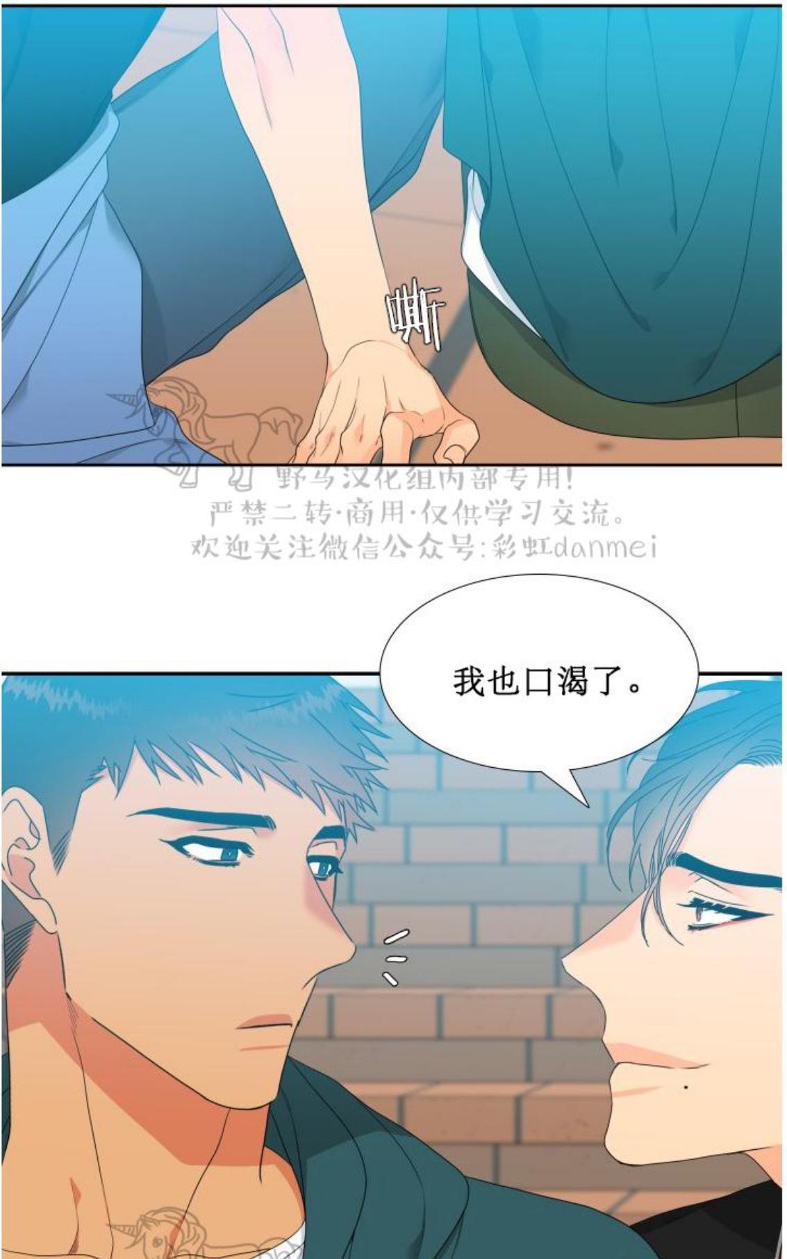 《血缘纽带/blood link》漫画最新章节 第73话 免费下拉式在线观看章节第【20】张图片