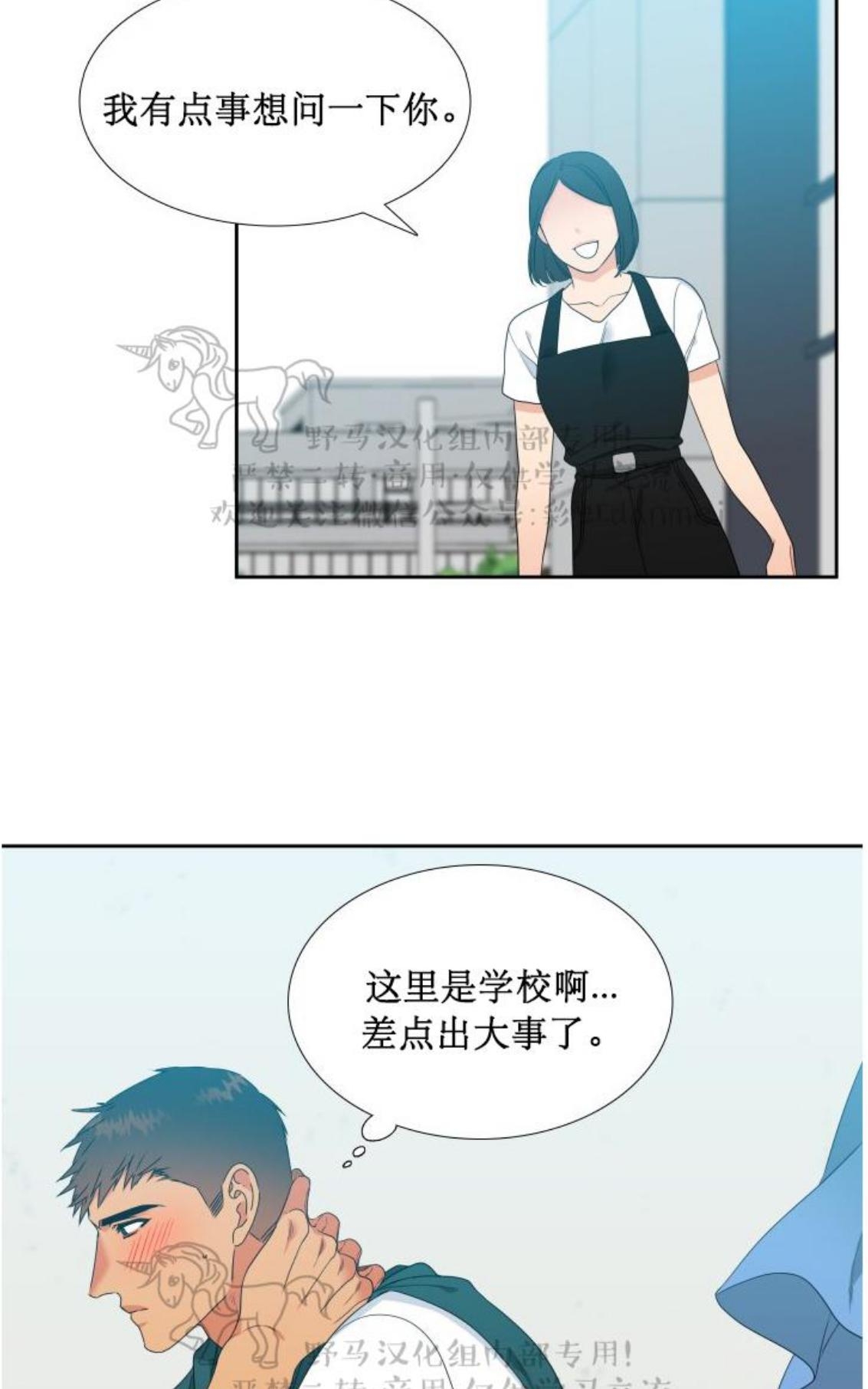 《血缘纽带/blood link》漫画最新章节 第73话 免费下拉式在线观看章节第【24】张图片