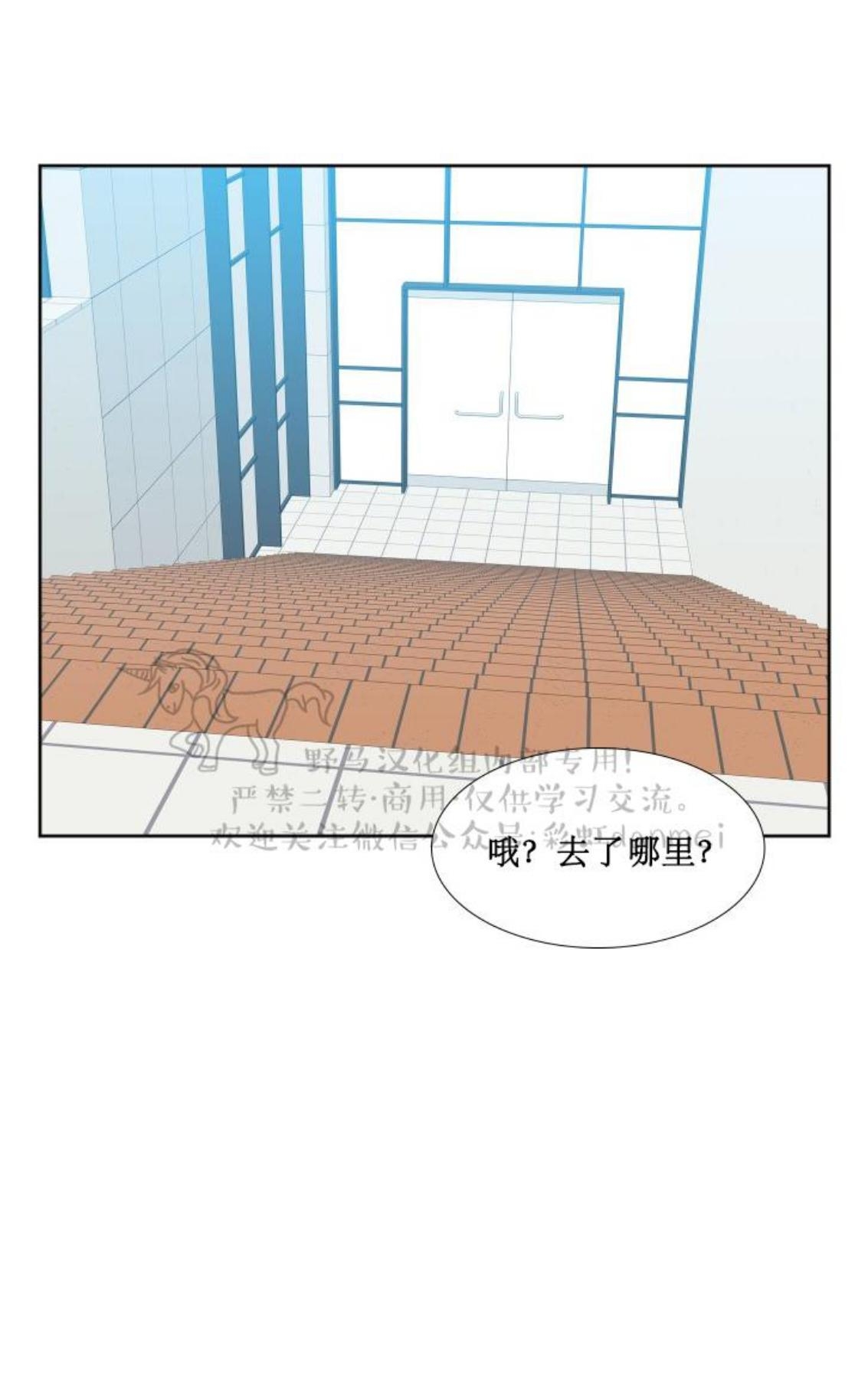 《血缘纽带/blood link》漫画最新章节 第73话 免费下拉式在线观看章节第【29】张图片