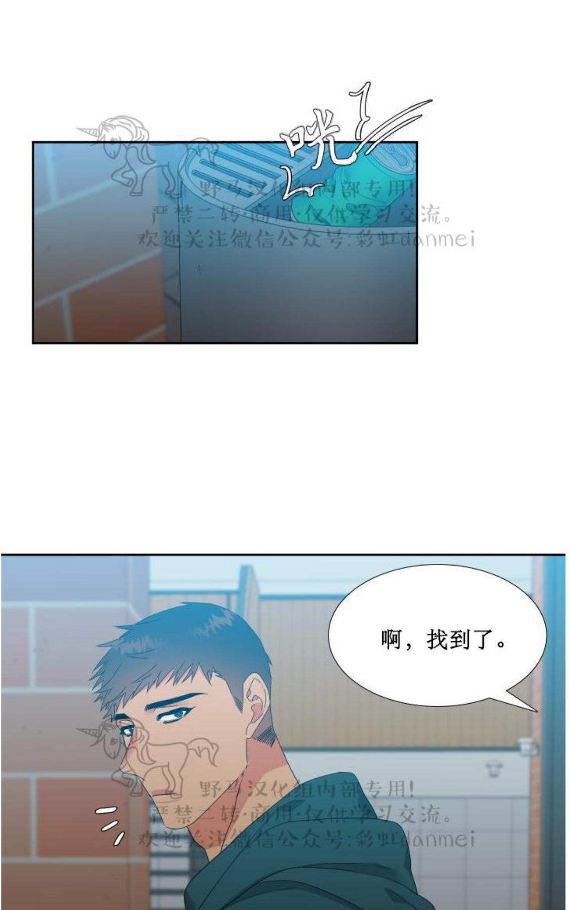 《血缘纽带/blood link》漫画最新章节 第73话 免费下拉式在线观看章节第【30】张图片