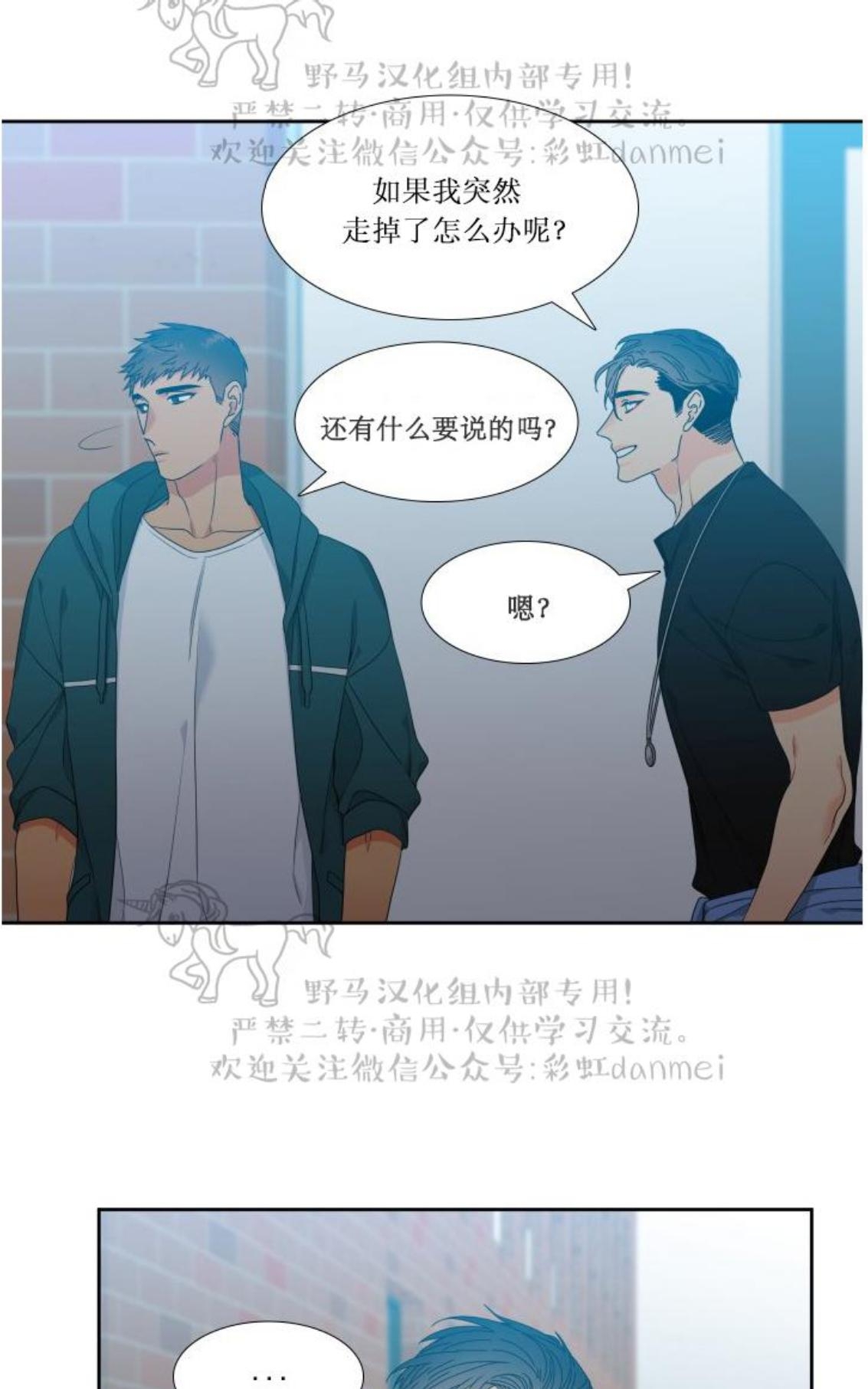 《血缘纽带/blood link》漫画最新章节 第73话 免费下拉式在线观看章节第【32】张图片