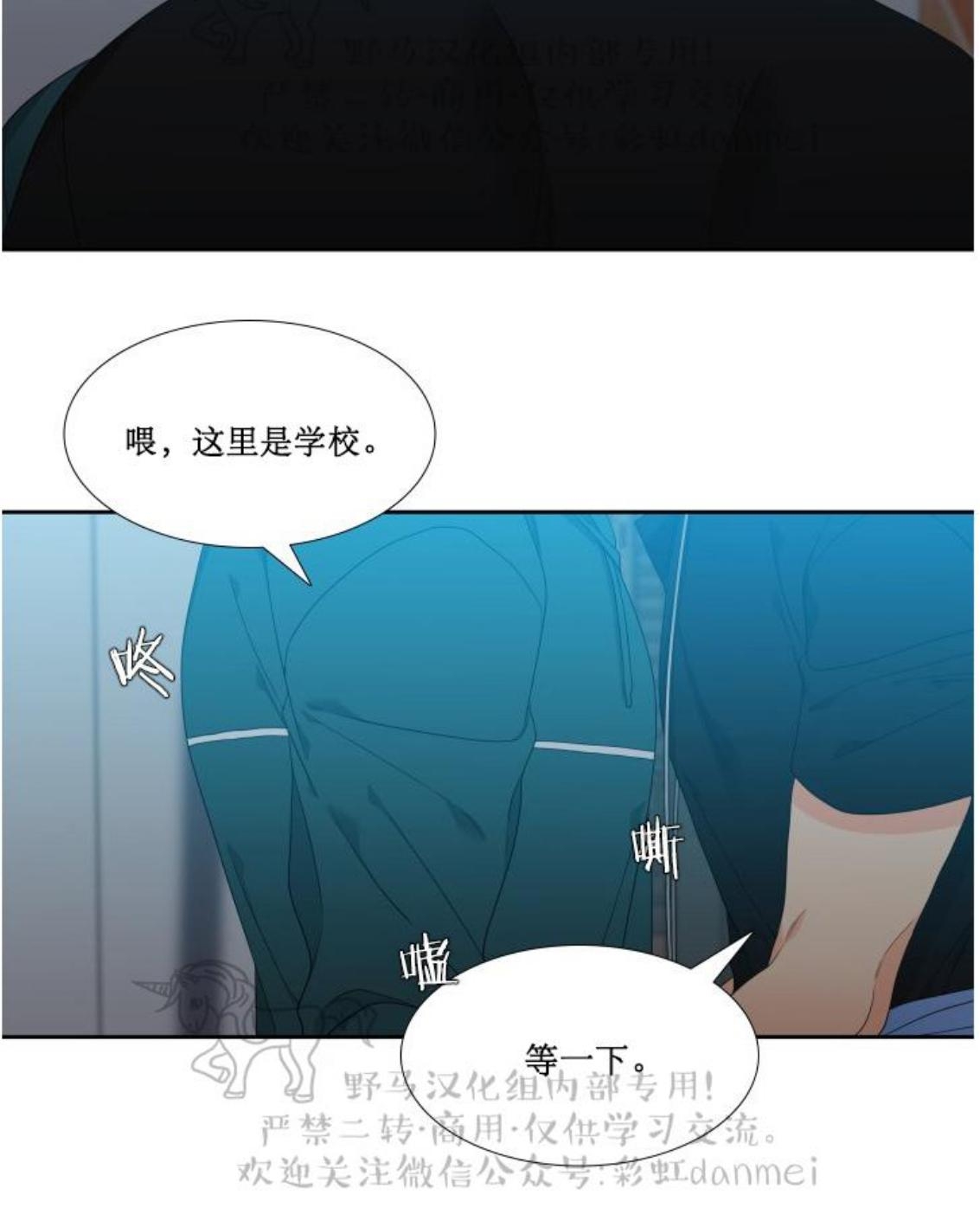 《血缘纽带/blood link》漫画最新章节 第73话 免费下拉式在线观看章节第【34】张图片