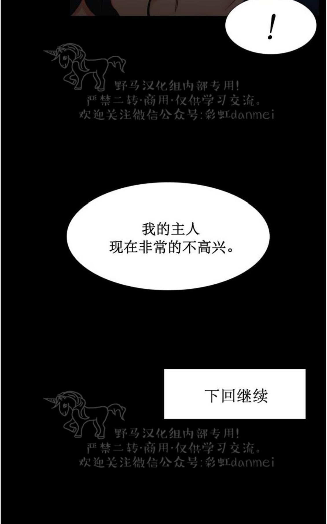 《血缘纽带/blood link》漫画最新章节 第73话 免费下拉式在线观看章节第【51】张图片