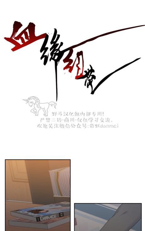 《血缘纽带/blood link》漫画最新章节 第72话 免费下拉式在线观看章节第【1】张图片