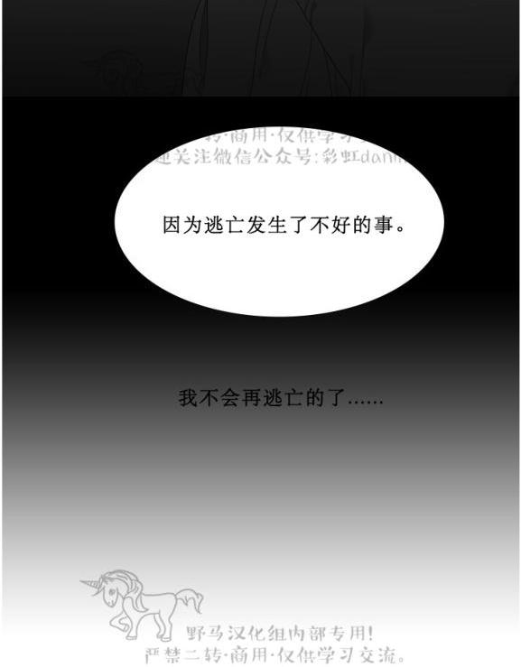 《血缘纽带/blood link》漫画最新章节 第72话 免费下拉式在线观看章节第【30】张图片