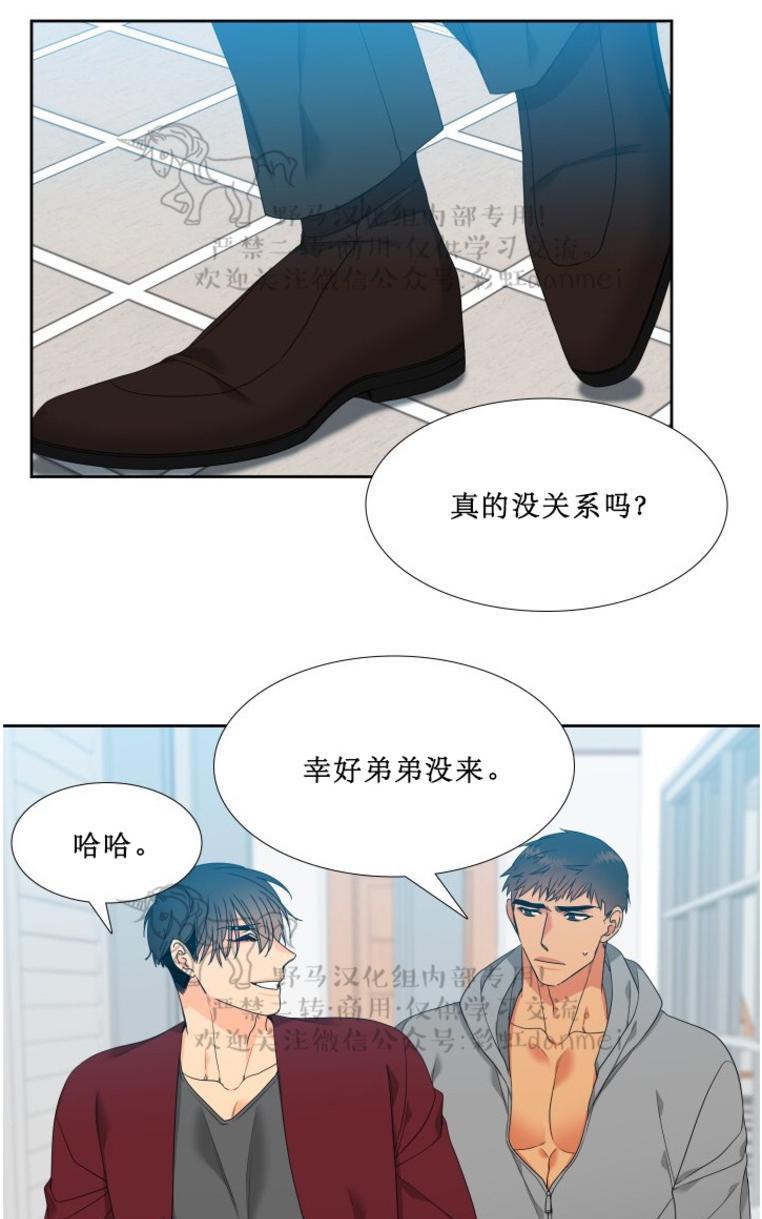 《血缘纽带/blood link》漫画最新章节 第72话 免费下拉式在线观看章节第【39】张图片