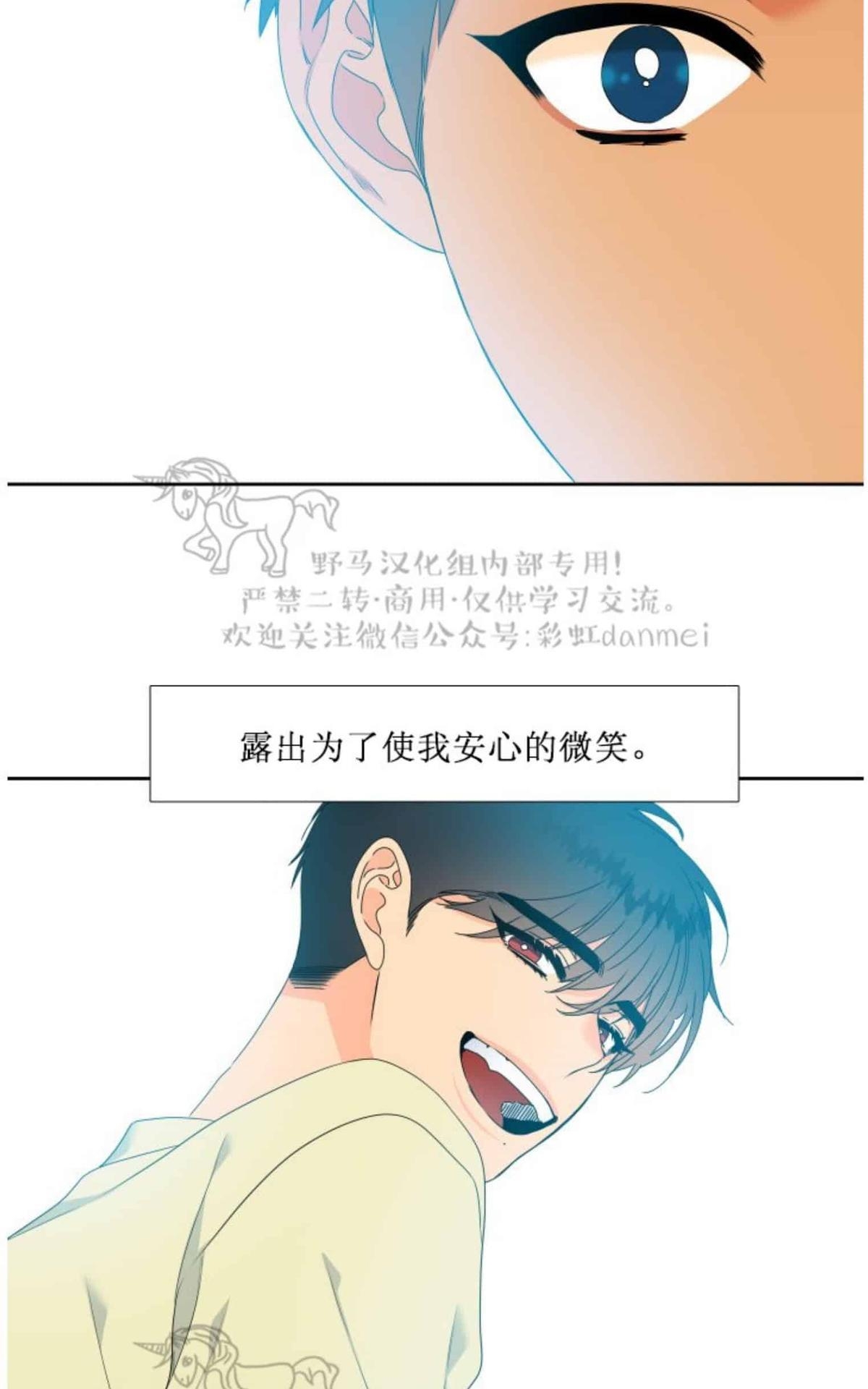 《血缘纽带/blood link》漫画最新章节 第71话 免费下拉式在线观看章节第【5】张图片