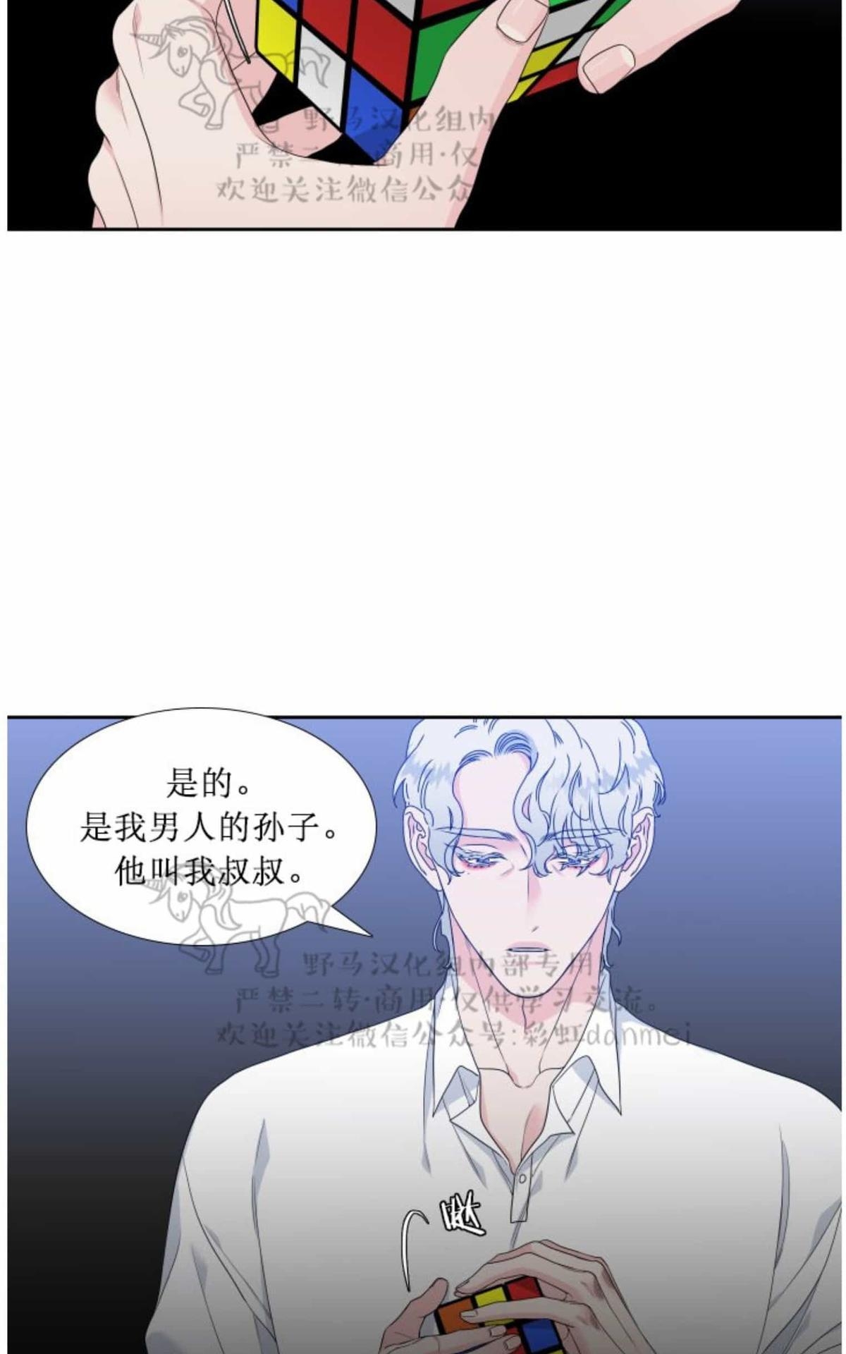 《血缘纽带/blood link》漫画最新章节 第71话 免费下拉式在线观看章节第【14】张图片