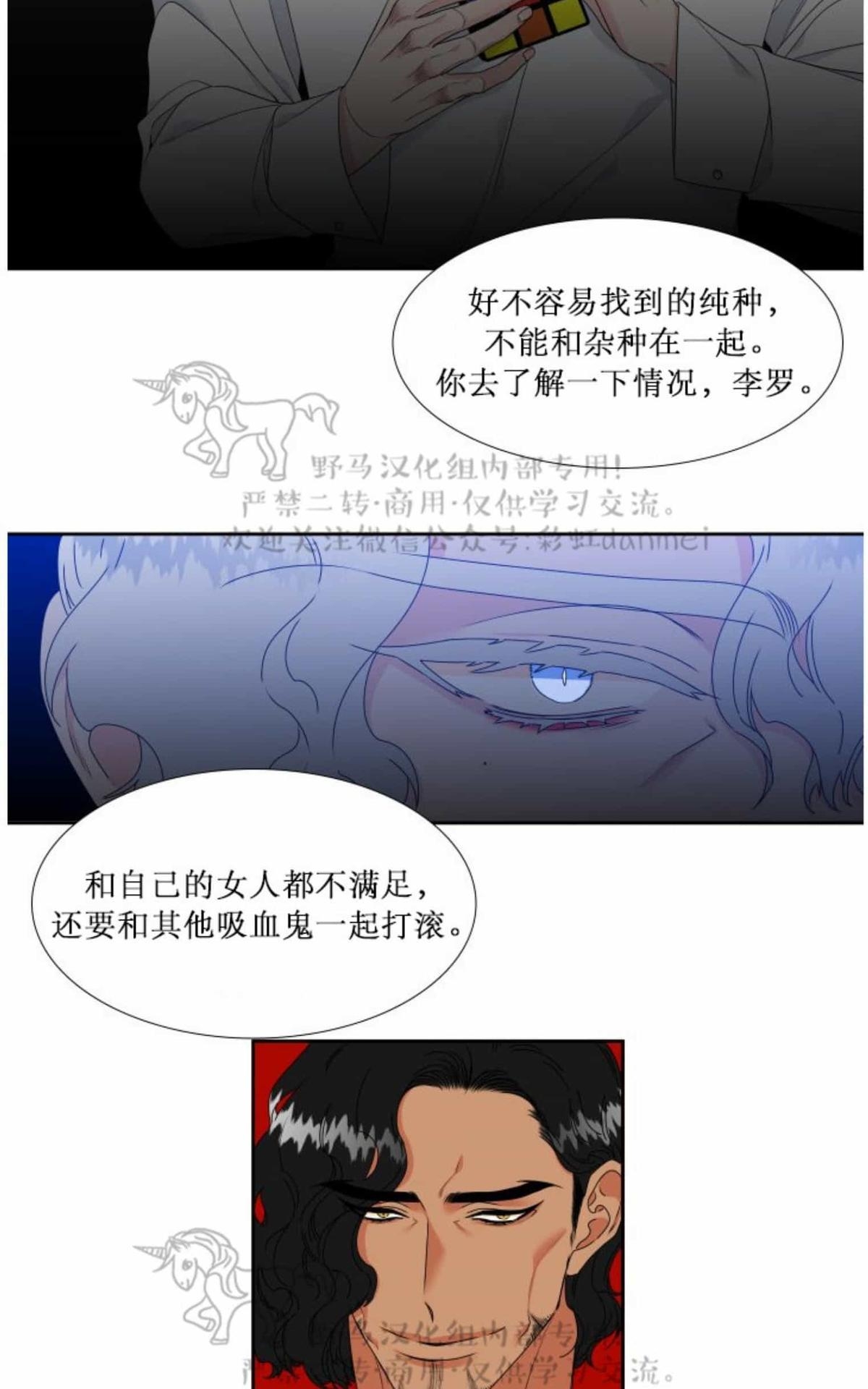 《血缘纽带/blood link》漫画最新章节 第71话 免费下拉式在线观看章节第【15】张图片