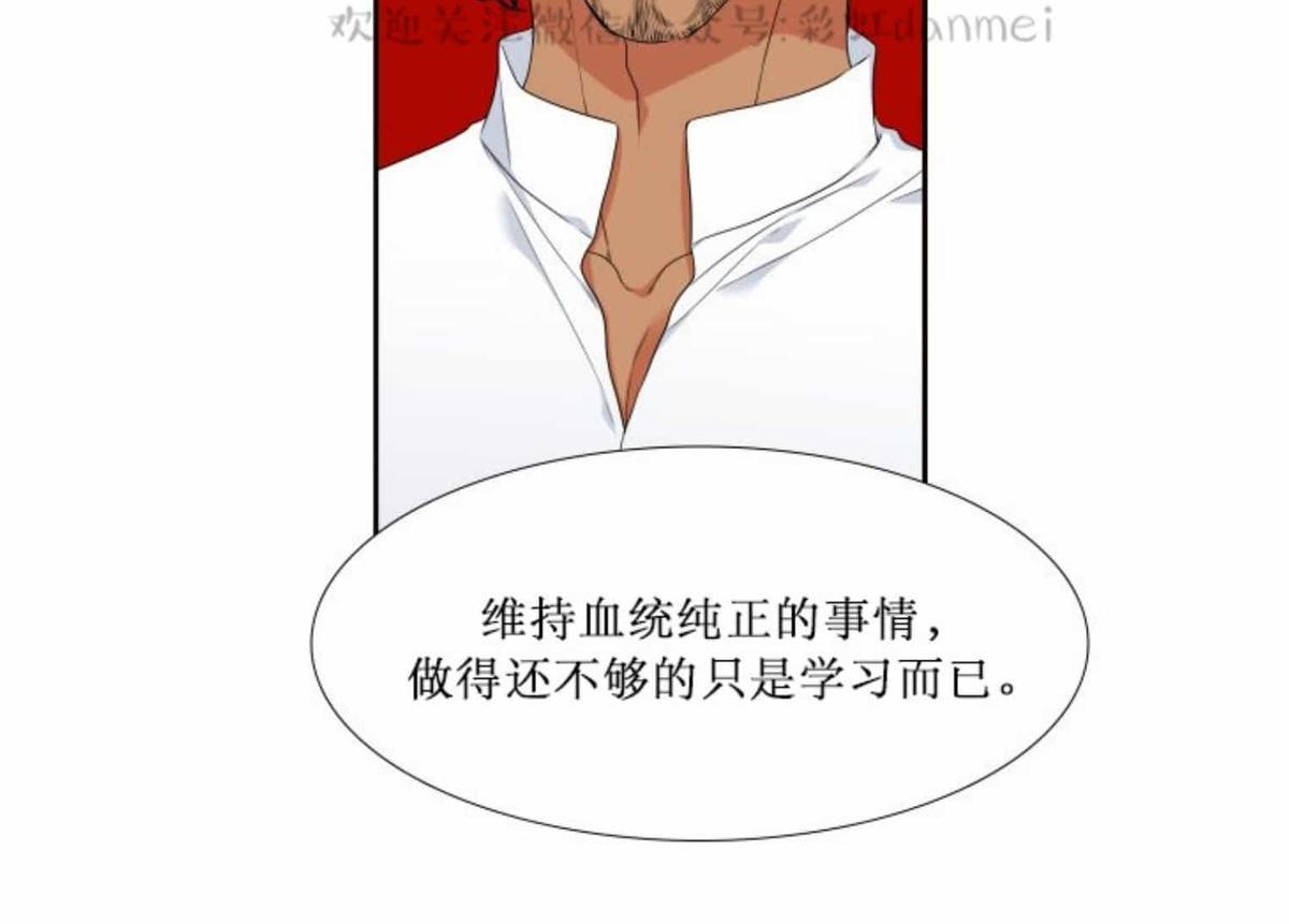 《血缘纽带/blood link》漫画最新章节 第71话 免费下拉式在线观看章节第【16】张图片