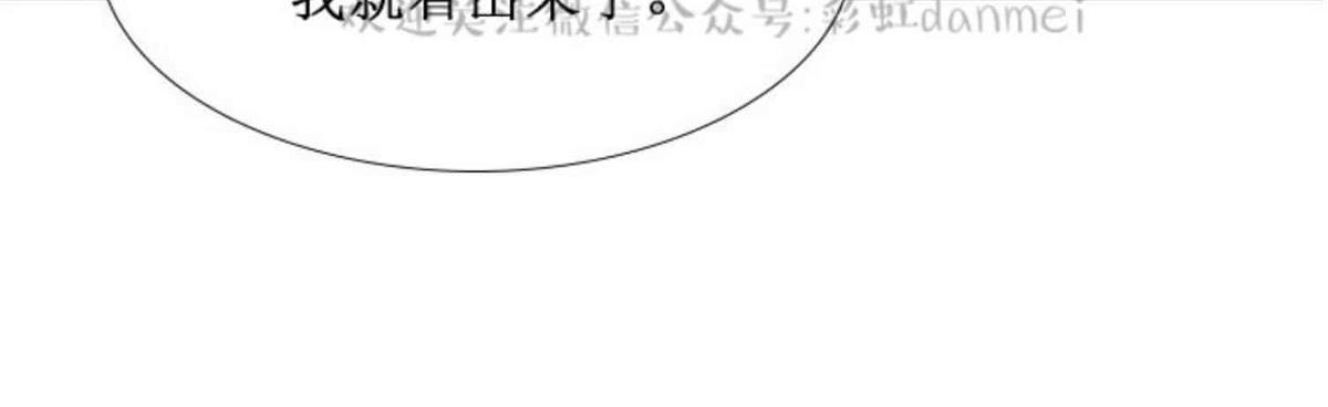 《血缘纽带/blood link》漫画最新章节 第71话 免费下拉式在线观看章节第【32】张图片