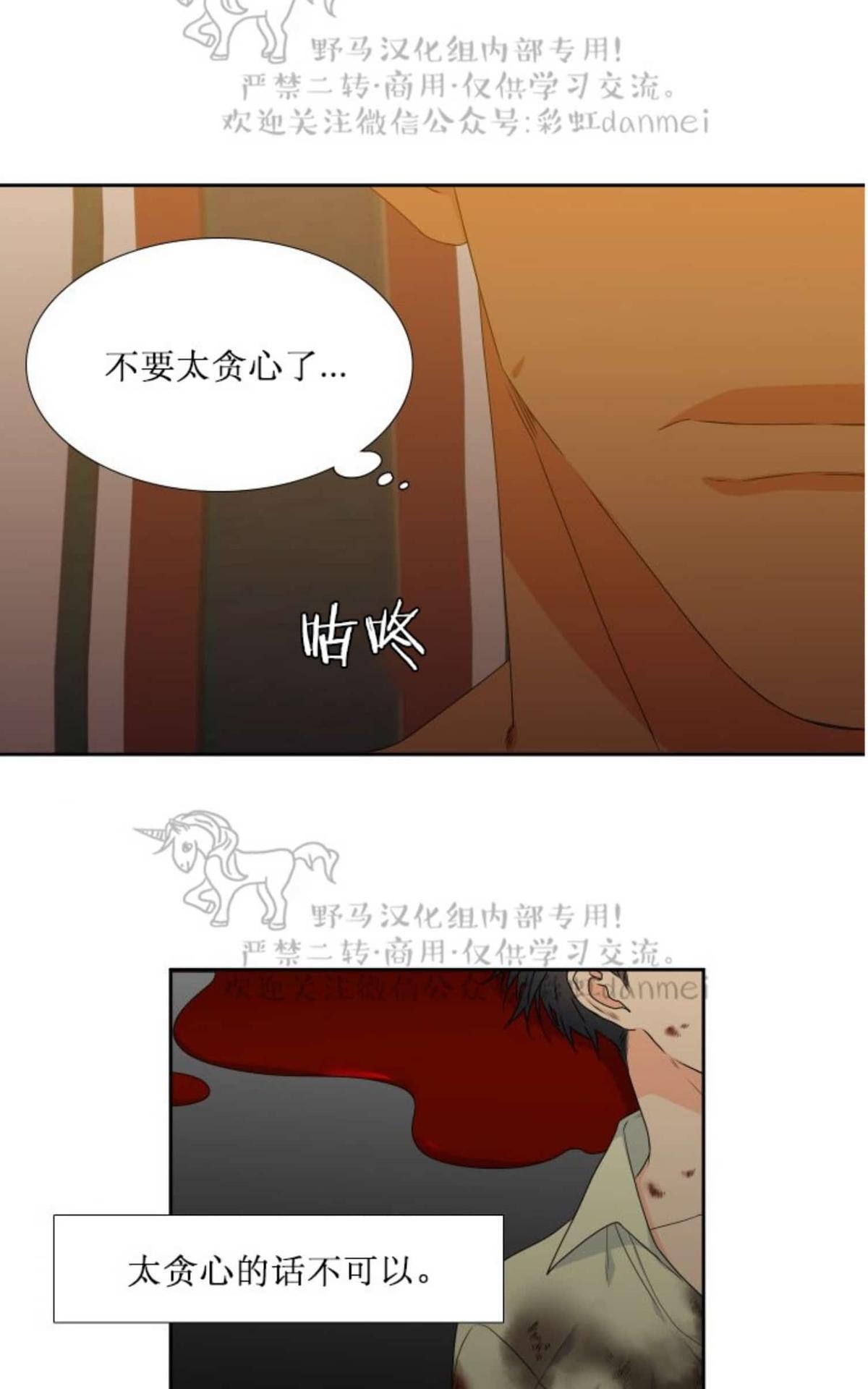 《血缘纽带/blood link》漫画最新章节 第71话 免费下拉式在线观看章节第【38】张图片