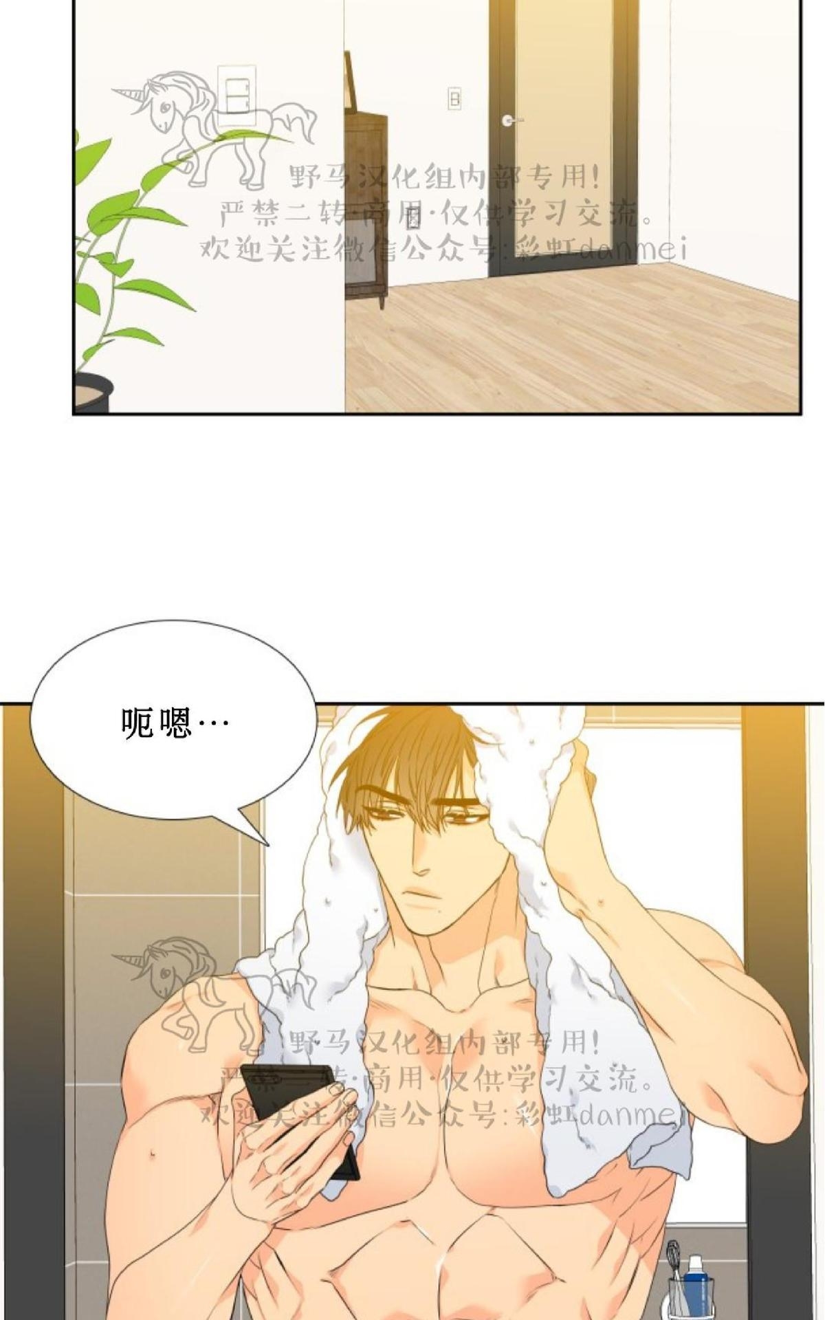 《血缘纽带/blood link》漫画最新章节 第69话第二季 免费下拉式在线观看章节第【2】张图片