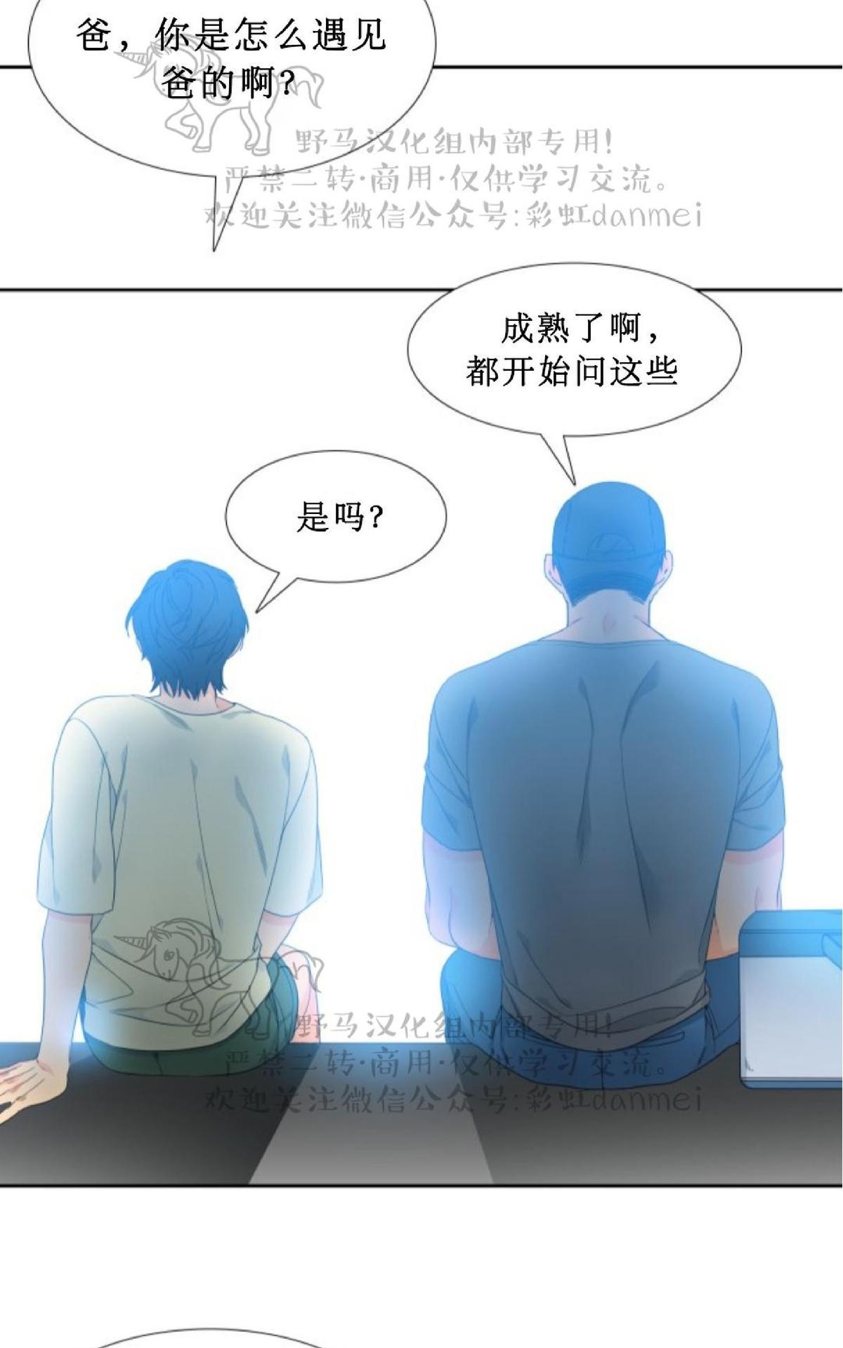 《血缘纽带/blood link》漫画最新章节 第69话第二季 免费下拉式在线观看章节第【5】张图片