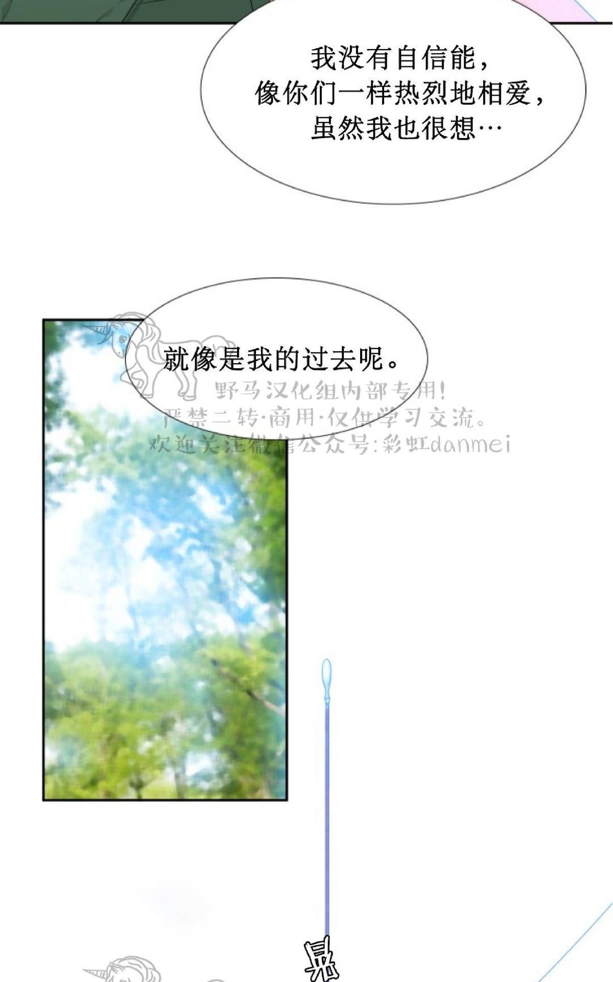 《血缘纽带/blood link》漫画最新章节 第69话第二季 免费下拉式在线观看章节第【13】张图片