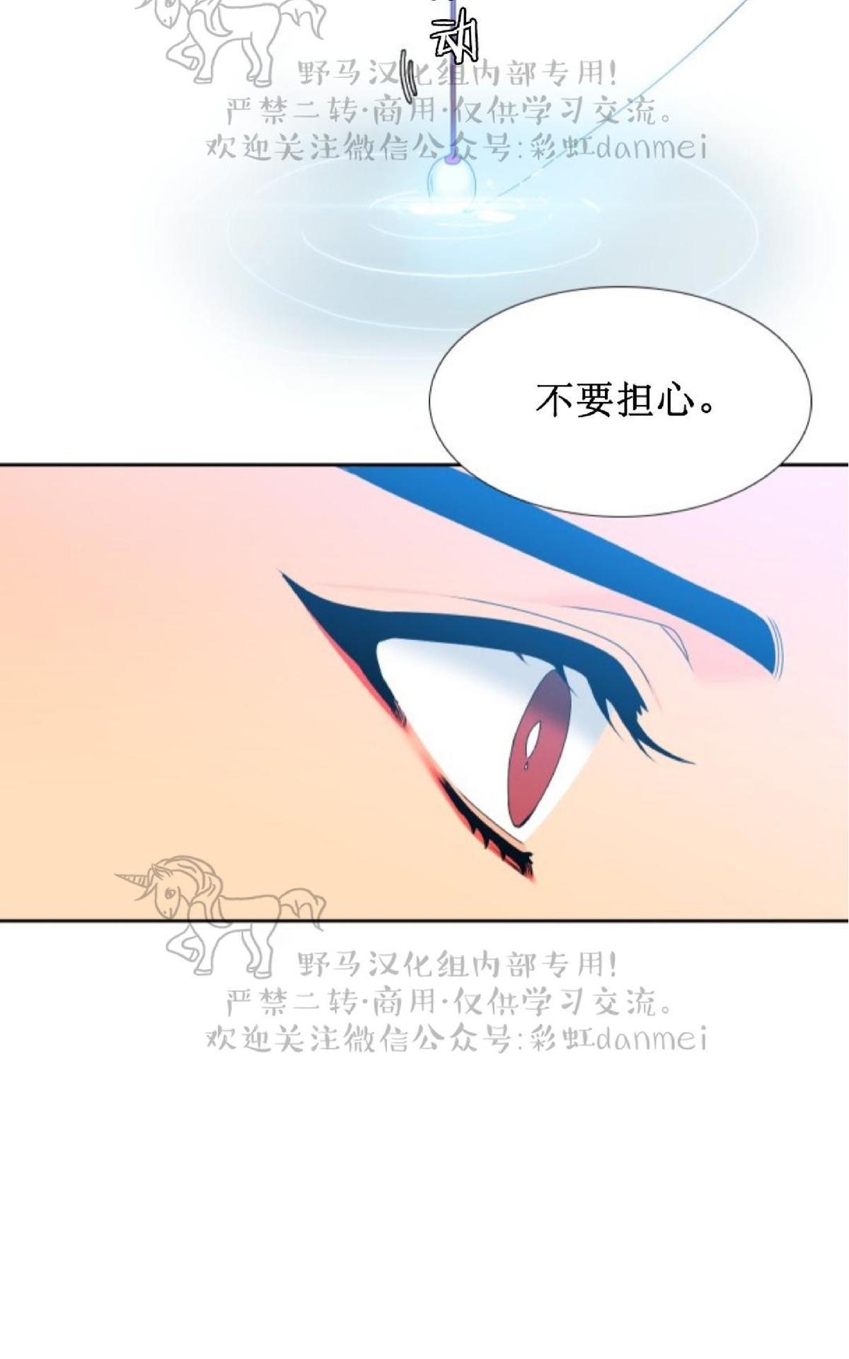 《血缘纽带/blood link》漫画最新章节 第69话第二季 免费下拉式在线观看章节第【14】张图片