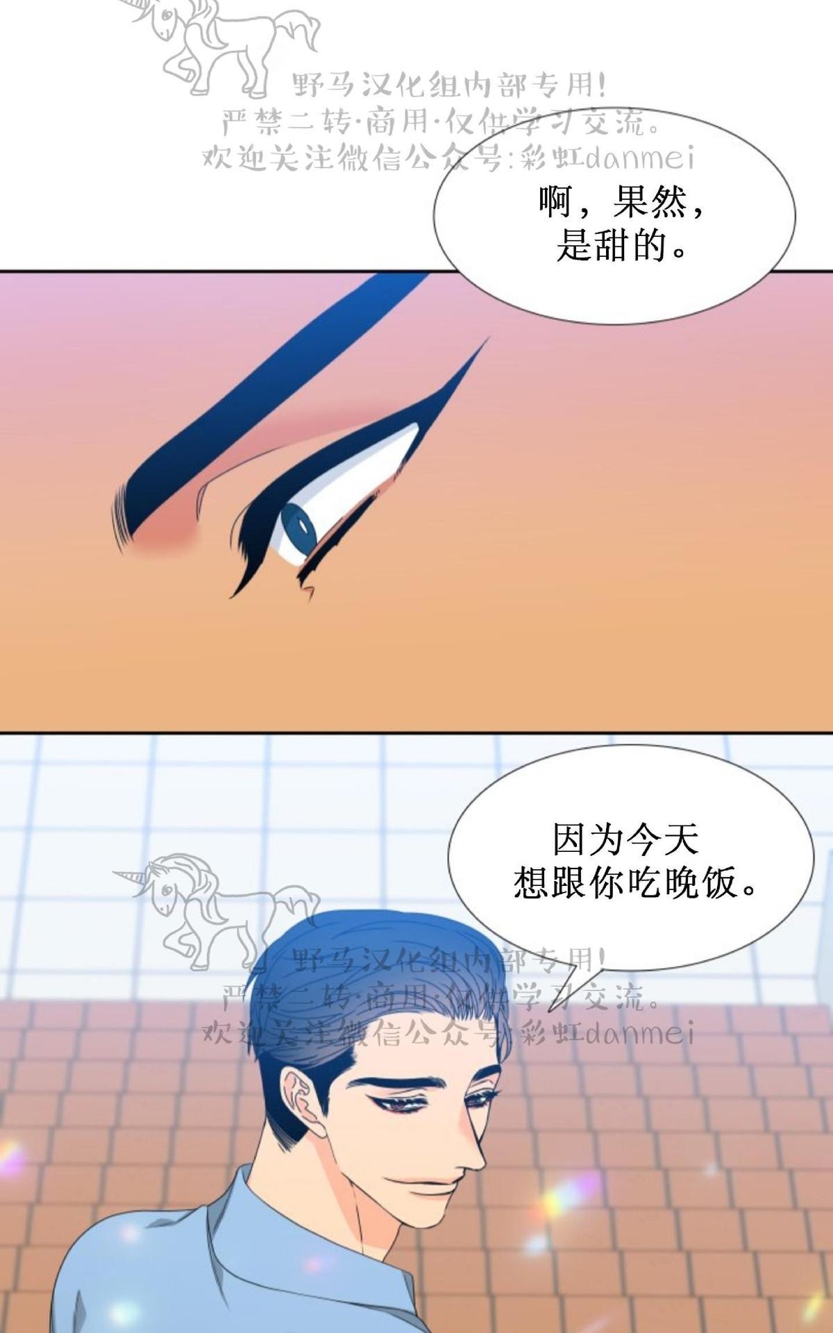 《血缘纽带/blood link》漫画最新章节 第69话第二季 免费下拉式在线观看章节第【37】张图片