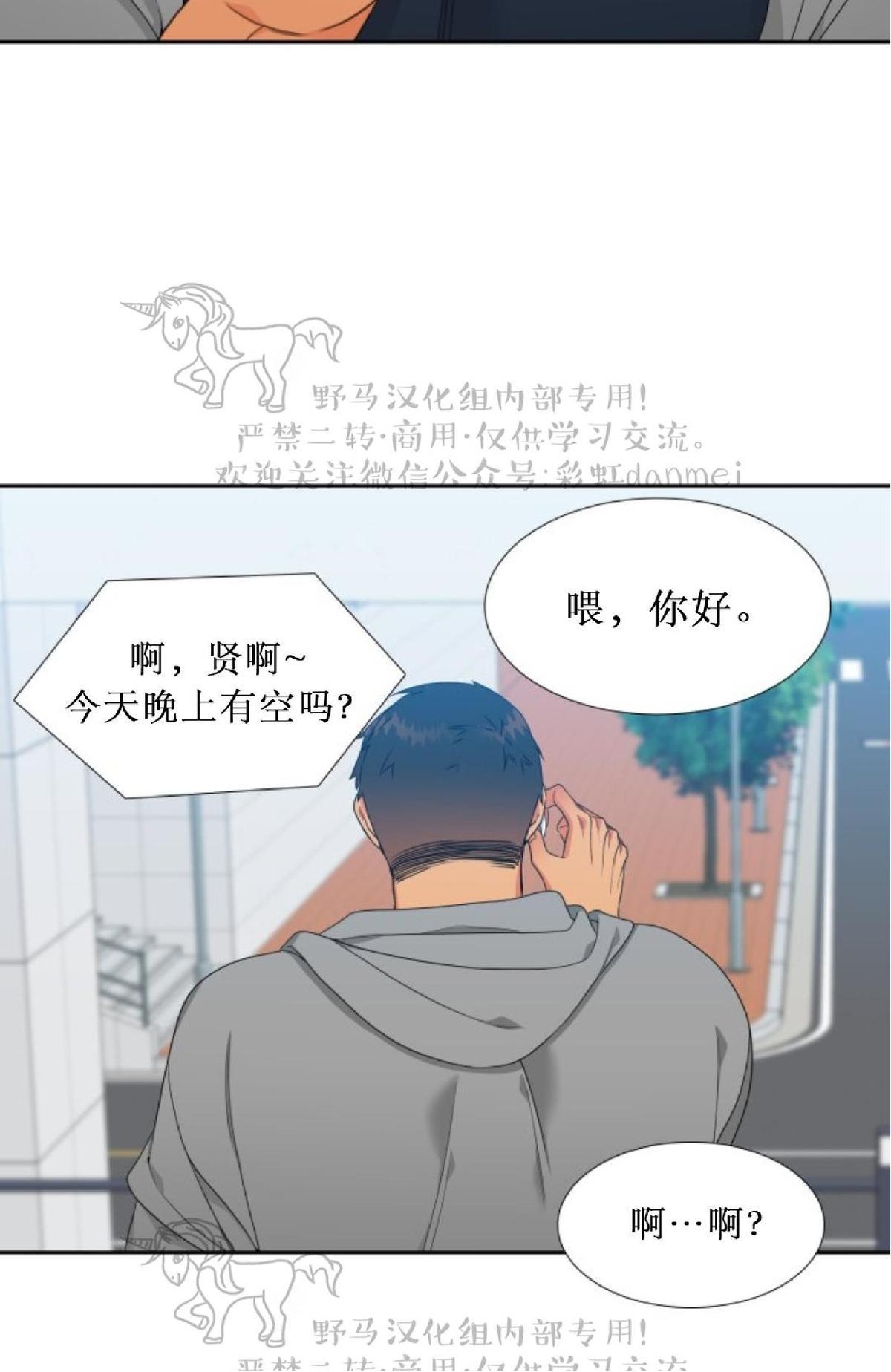 《血缘纽带/blood link》漫画最新章节 第69话第二季 免费下拉式在线观看章节第【45】张图片