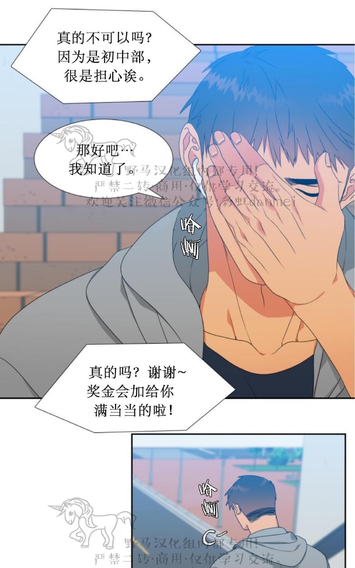 《血缘纽带/blood link》漫画最新章节 第69话第二季 免费下拉式在线观看章节第【48】张图片