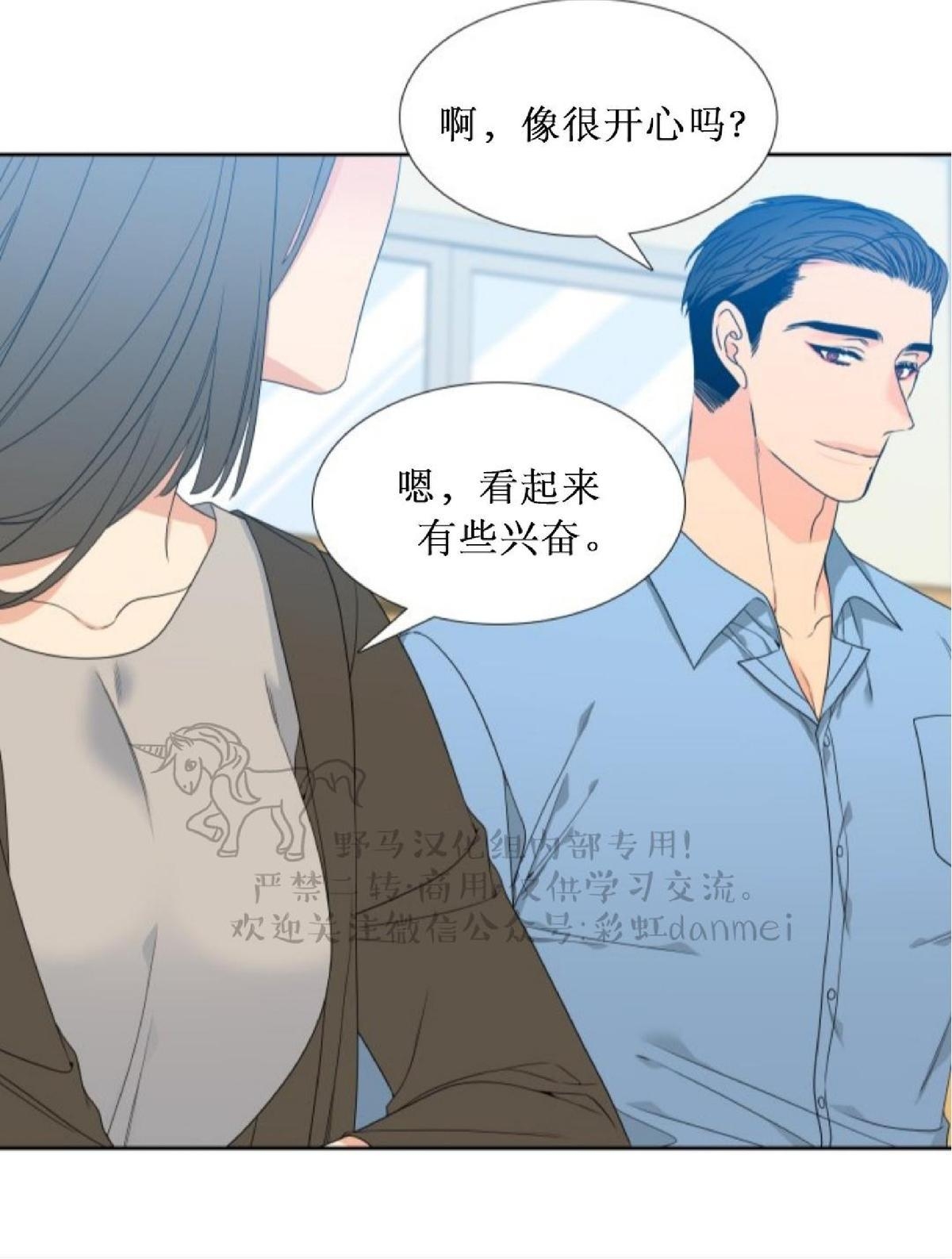 《血缘纽带/blood link》漫画最新章节 第69话第二季 免费下拉式在线观看章节第【51】张图片