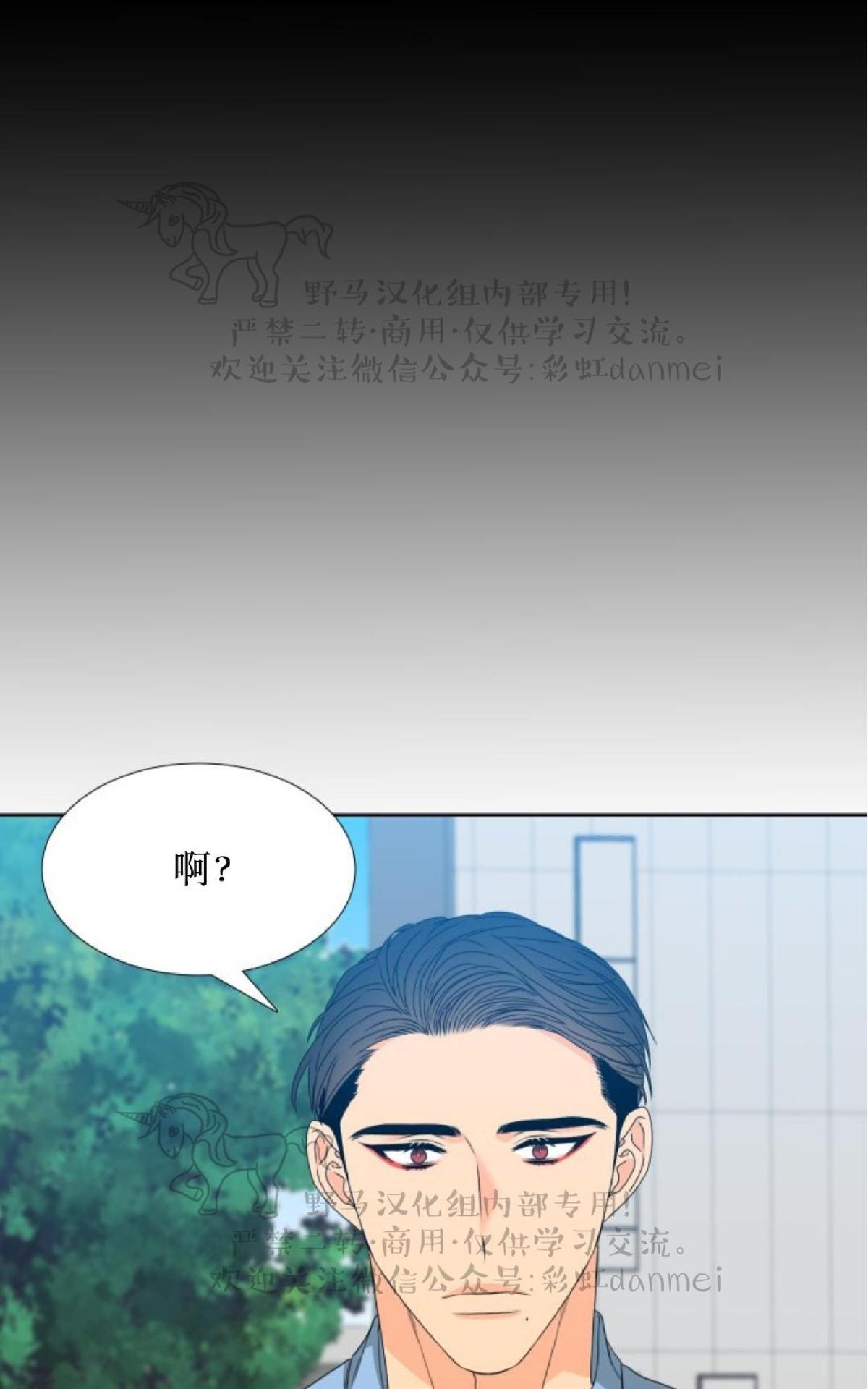 《血缘纽带/blood link》漫画最新章节 第69话第二季 免费下拉式在线观看章节第【53】张图片