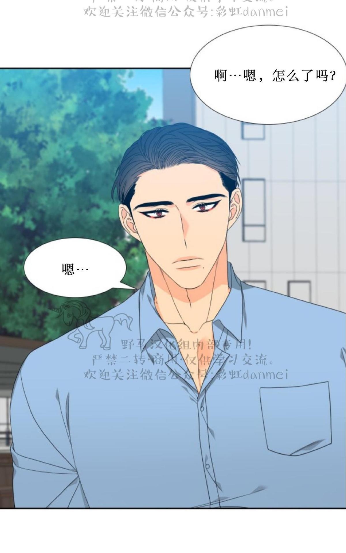 《血缘纽带/blood link》漫画最新章节 第69话第二季 免费下拉式在线观看章节第【57】张图片