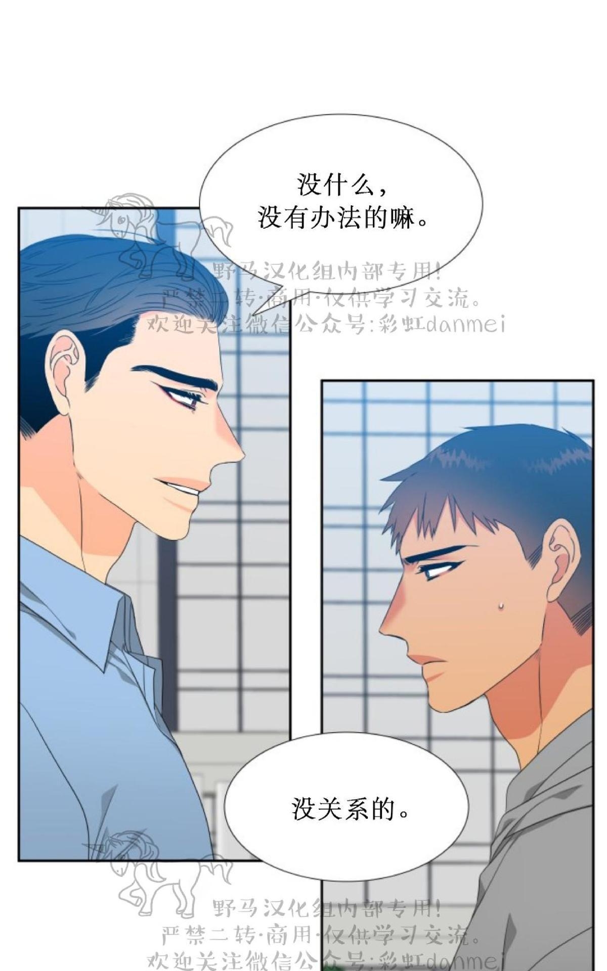 《血缘纽带/blood link》漫画最新章节 第69话第二季 免费下拉式在线观看章节第【58】张图片