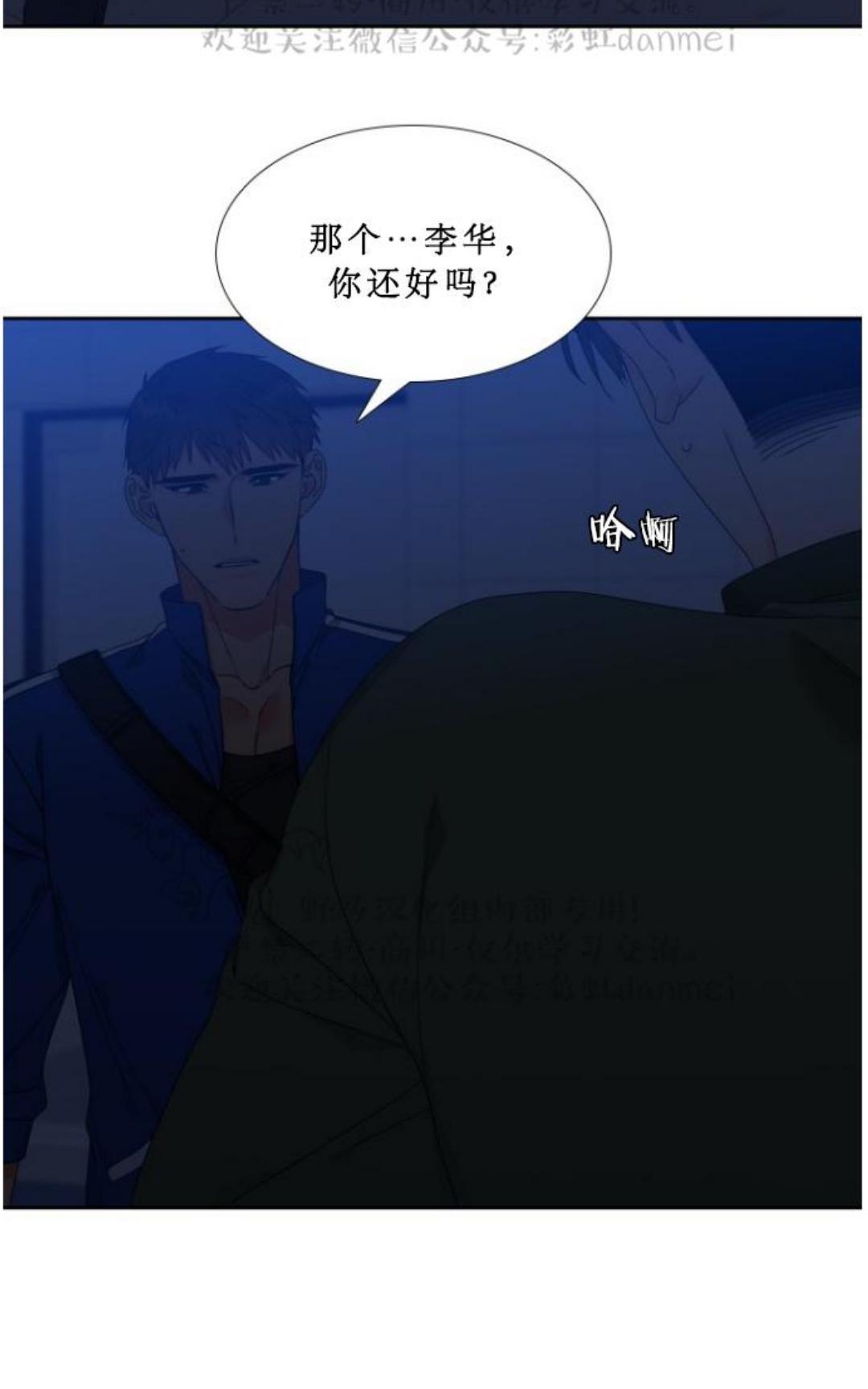 《血缘纽带/blood link》漫画最新章节 第68话第二季 免费下拉式在线观看章节第【8】张图片