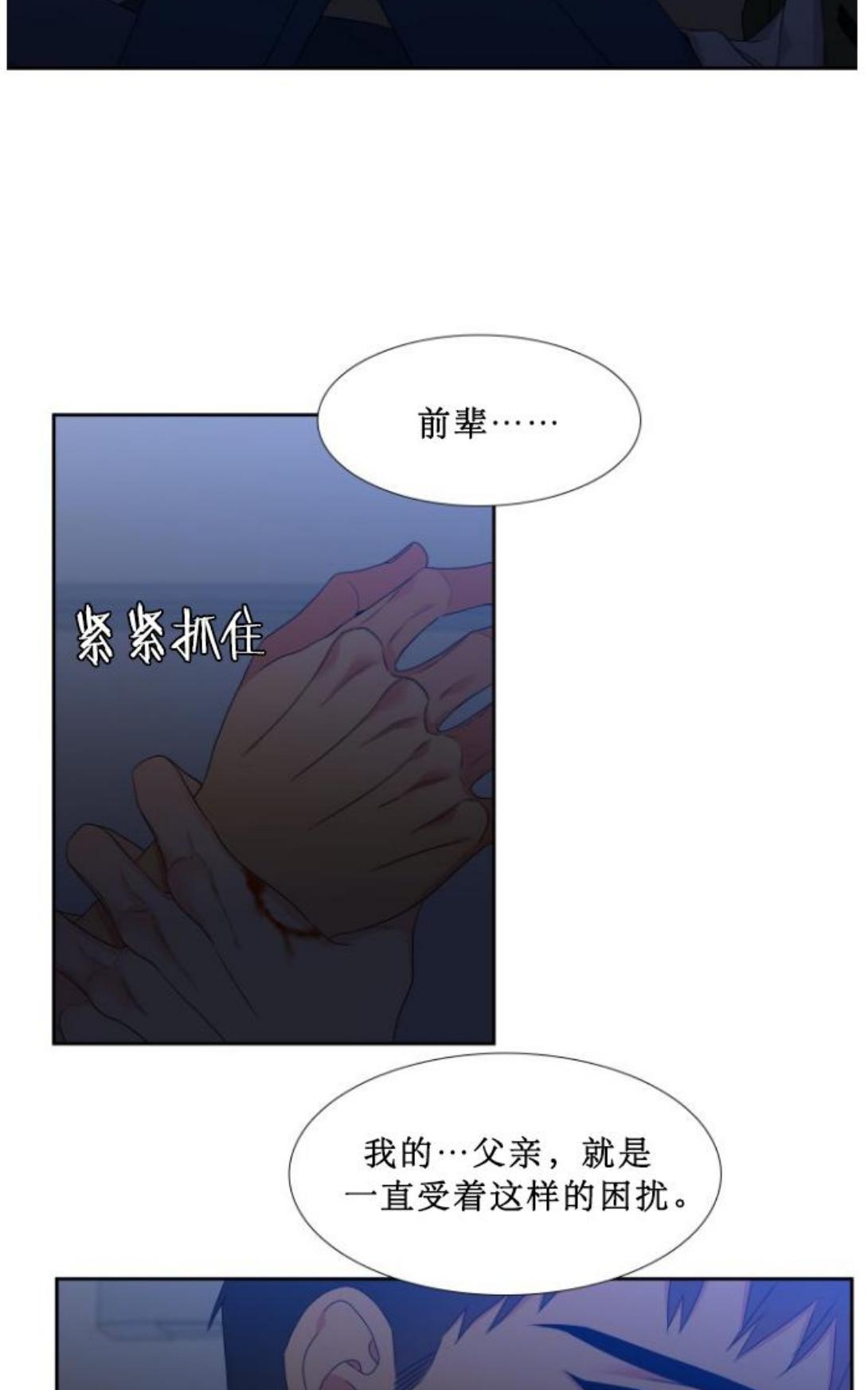 《血缘纽带/blood link》漫画最新章节 第68话第二季 免费下拉式在线观看章节第【13】张图片