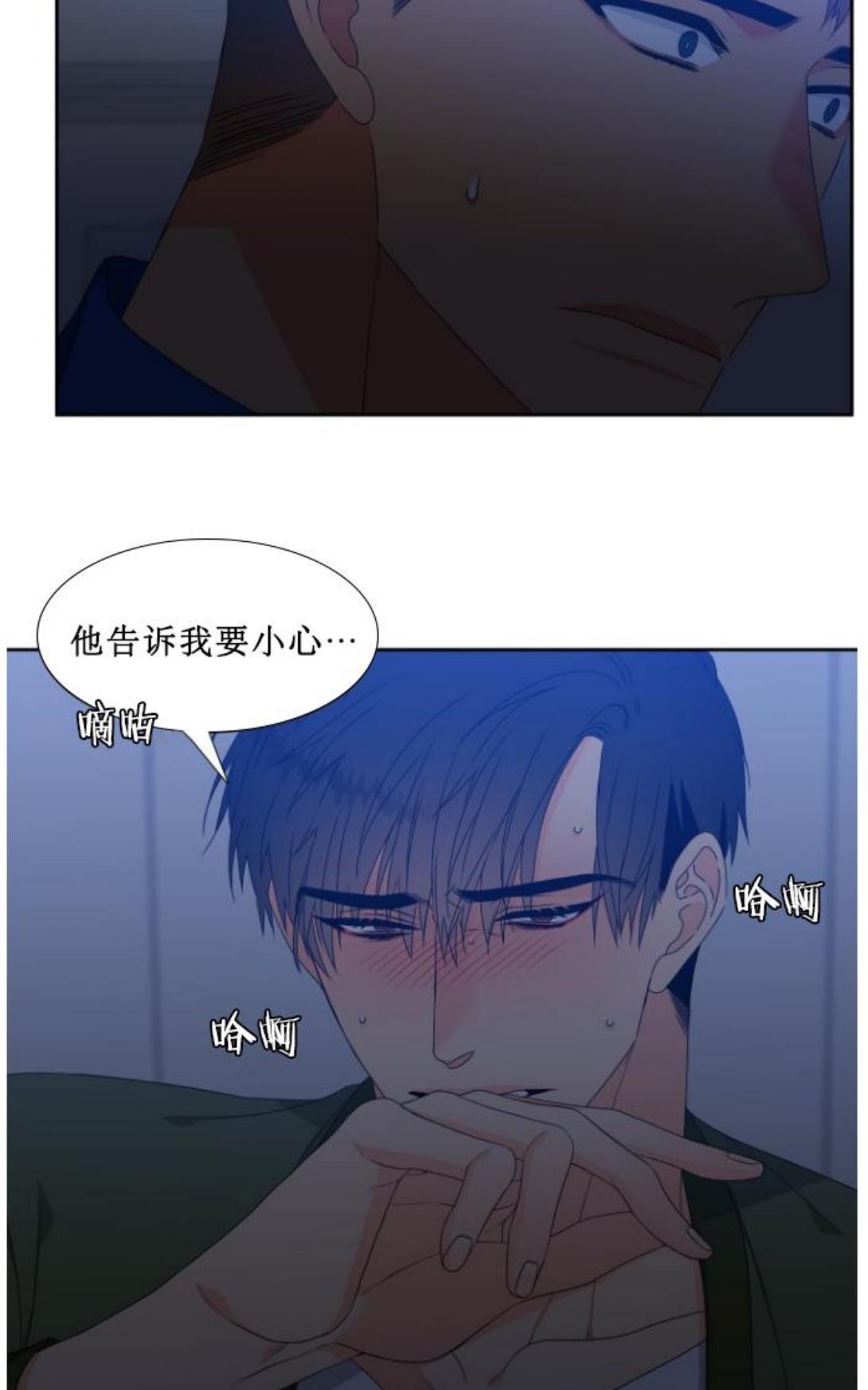 《血缘纽带/blood link》漫画最新章节 第68话第二季 免费下拉式在线观看章节第【14】张图片