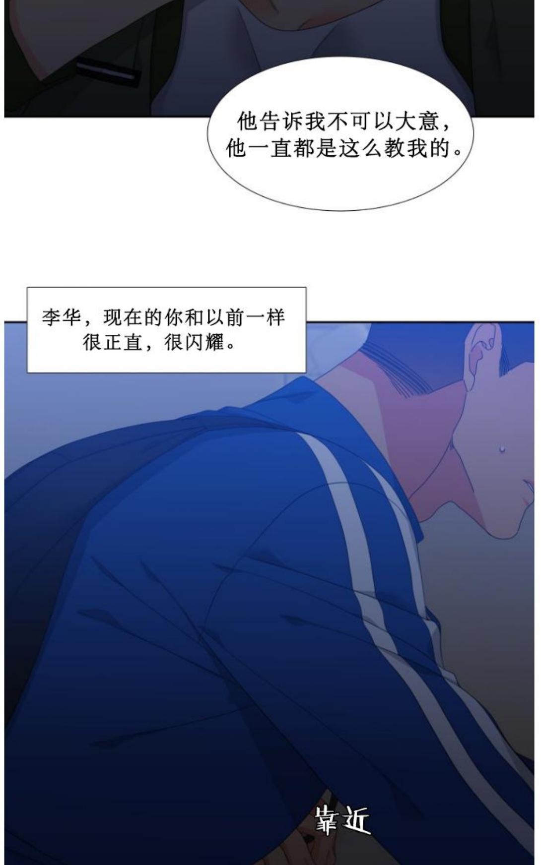 《血缘纽带/blood link》漫画最新章节 第68话第二季 免费下拉式在线观看章节第【15】张图片